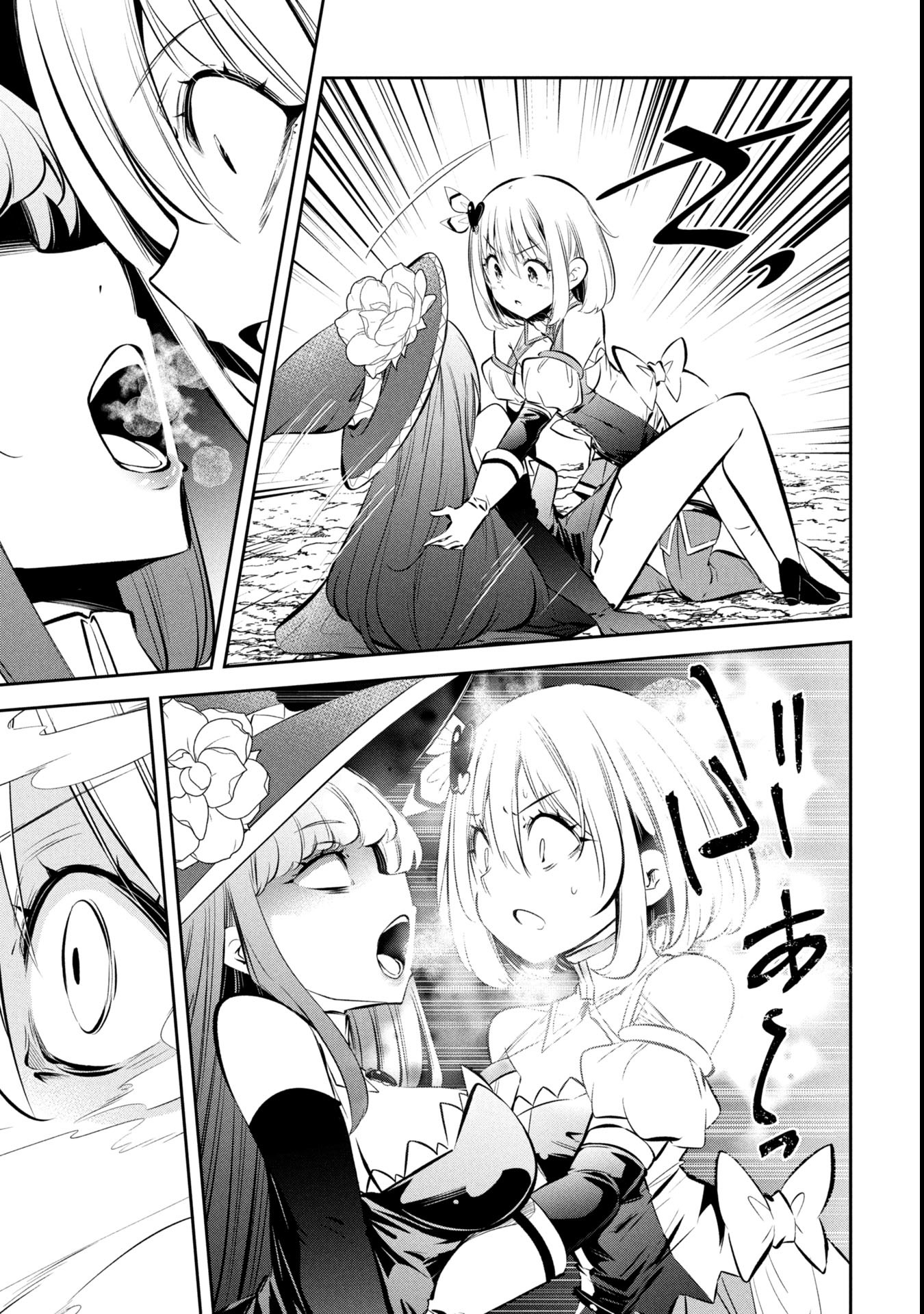 Mou Yamete Kaifuku Shinaide Kenja-sama! Chapter 16 16ページ