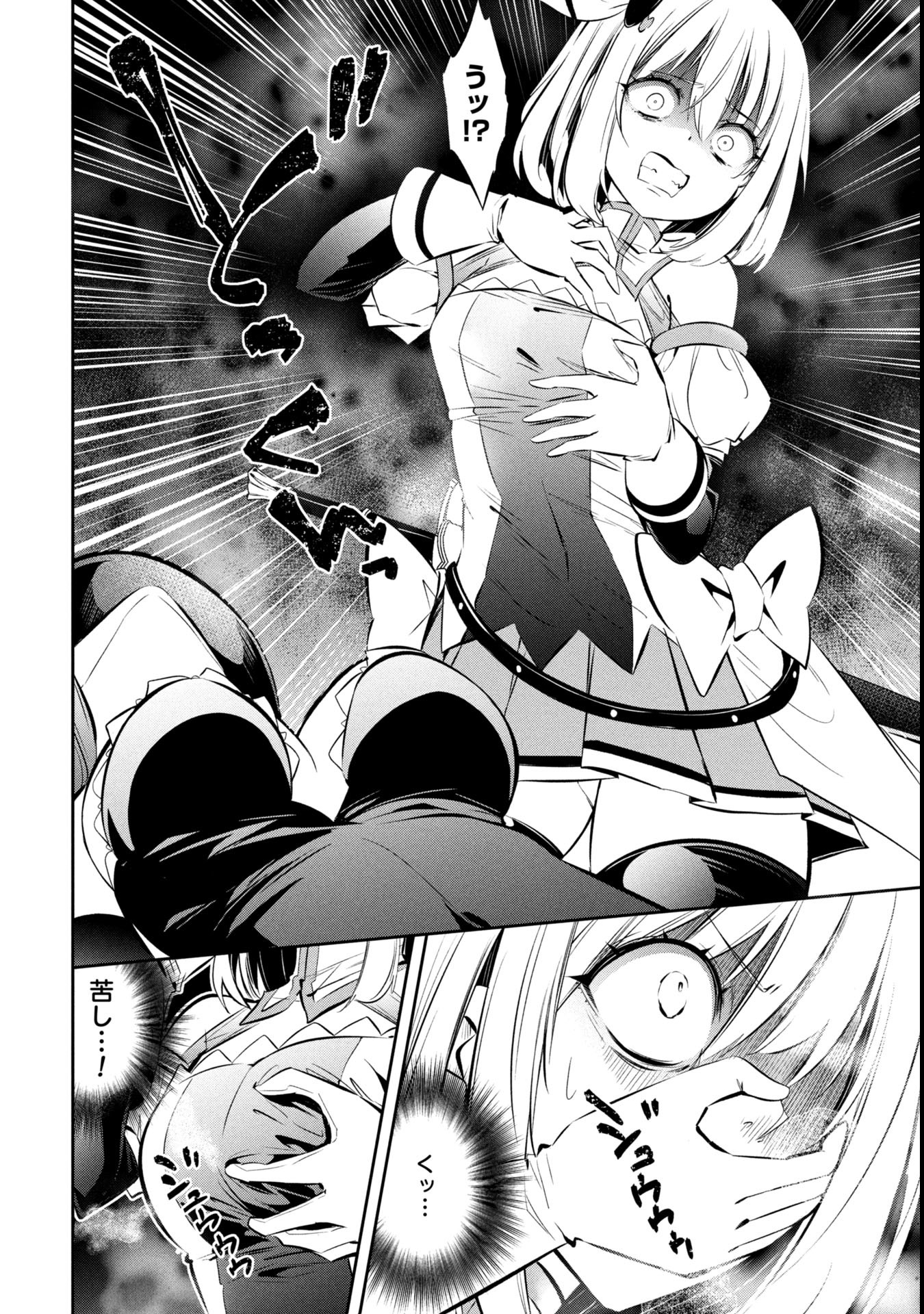 Mou Yamete Kaifuku Shinaide Kenja-sama! Chapter 16 17ページ