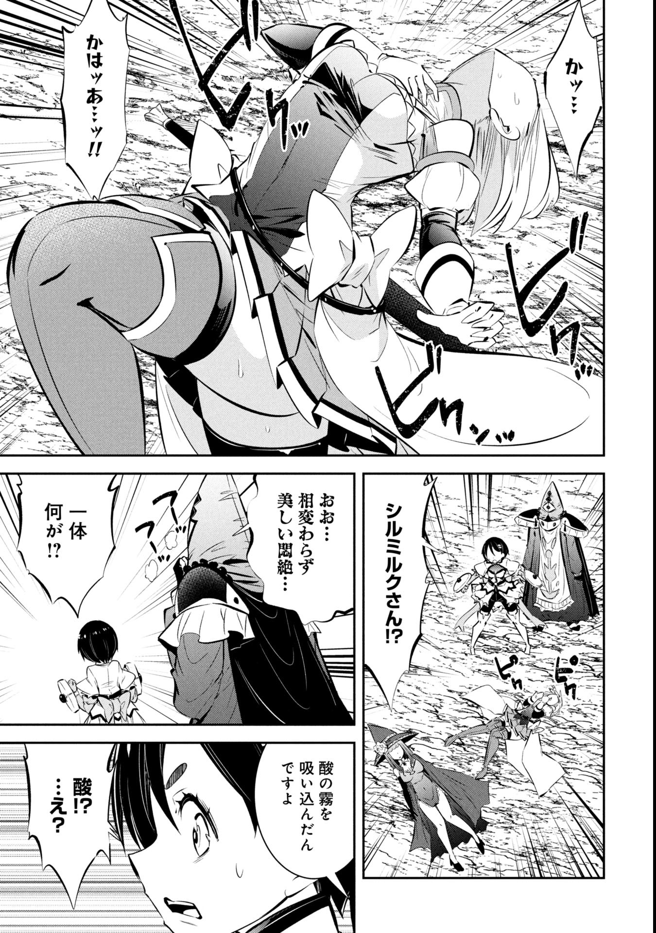Mou Yamete Kaifuku Shinaide Kenja-sama! Chapter 16 18ページ