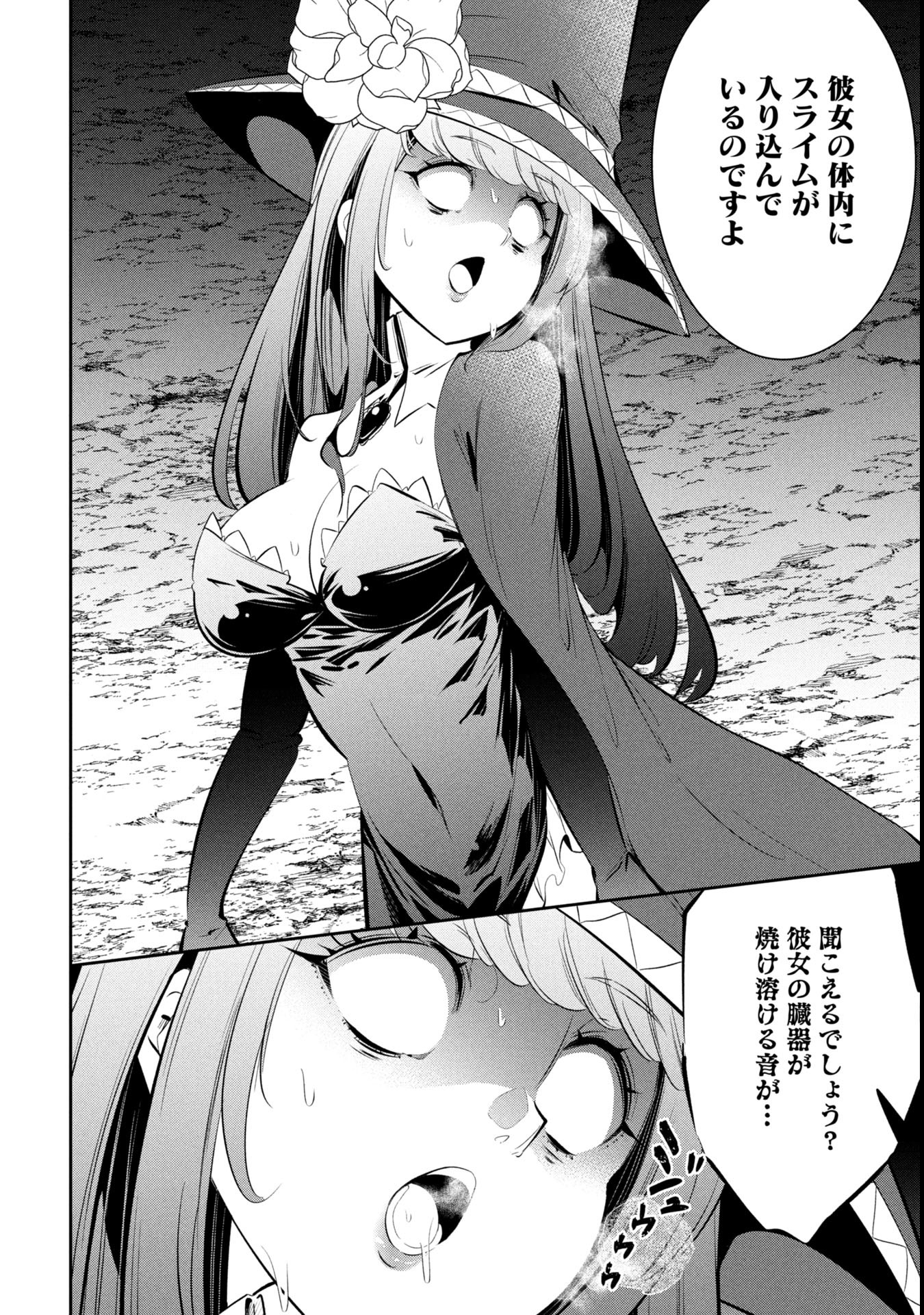 Mou Yamete Kaifuku Shinaide Kenja-sama! Chapter 16 19ページ