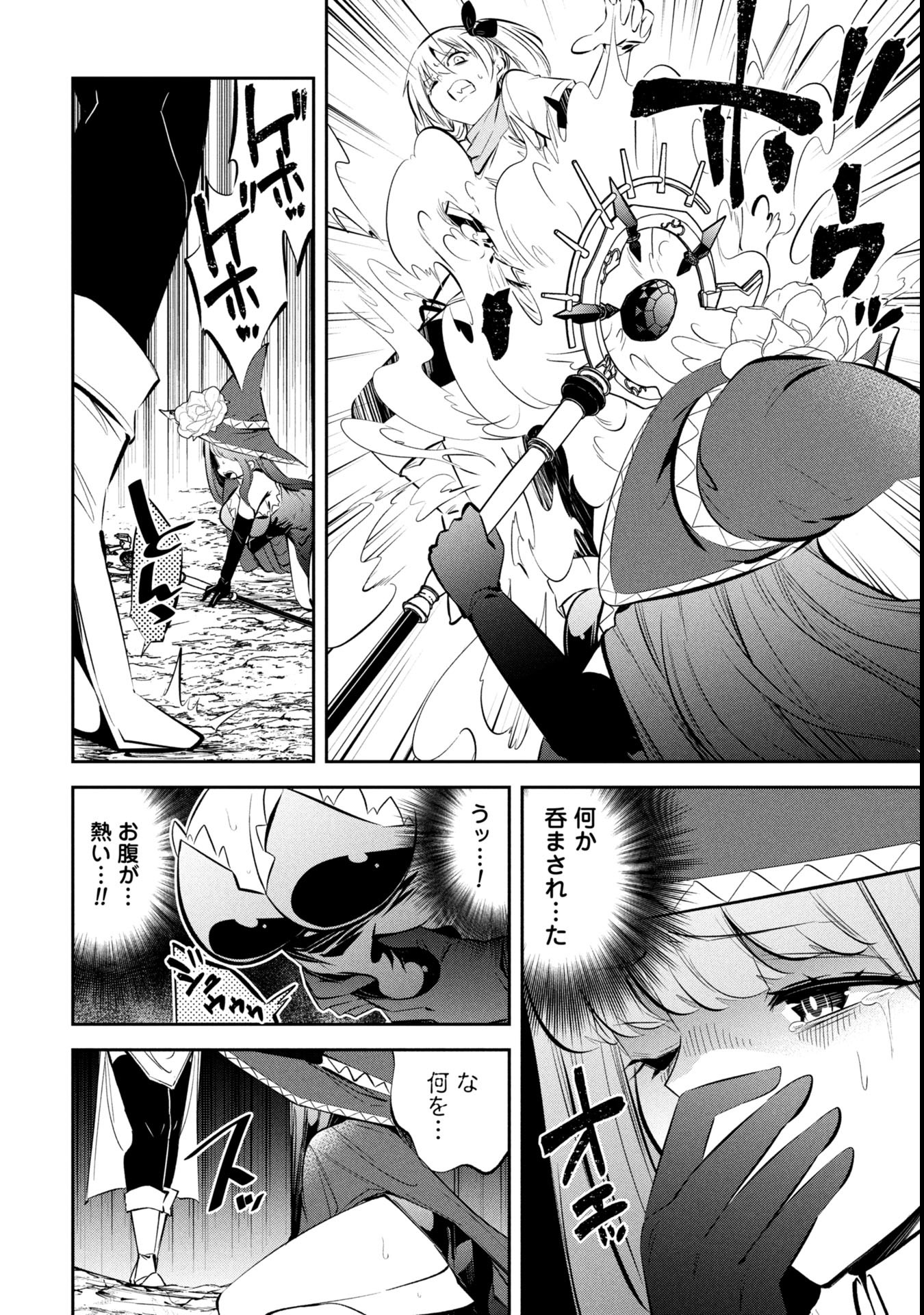 Mou Yamete Kaifuku Shinaide Kenja-sama! Chapter 16 3ページ