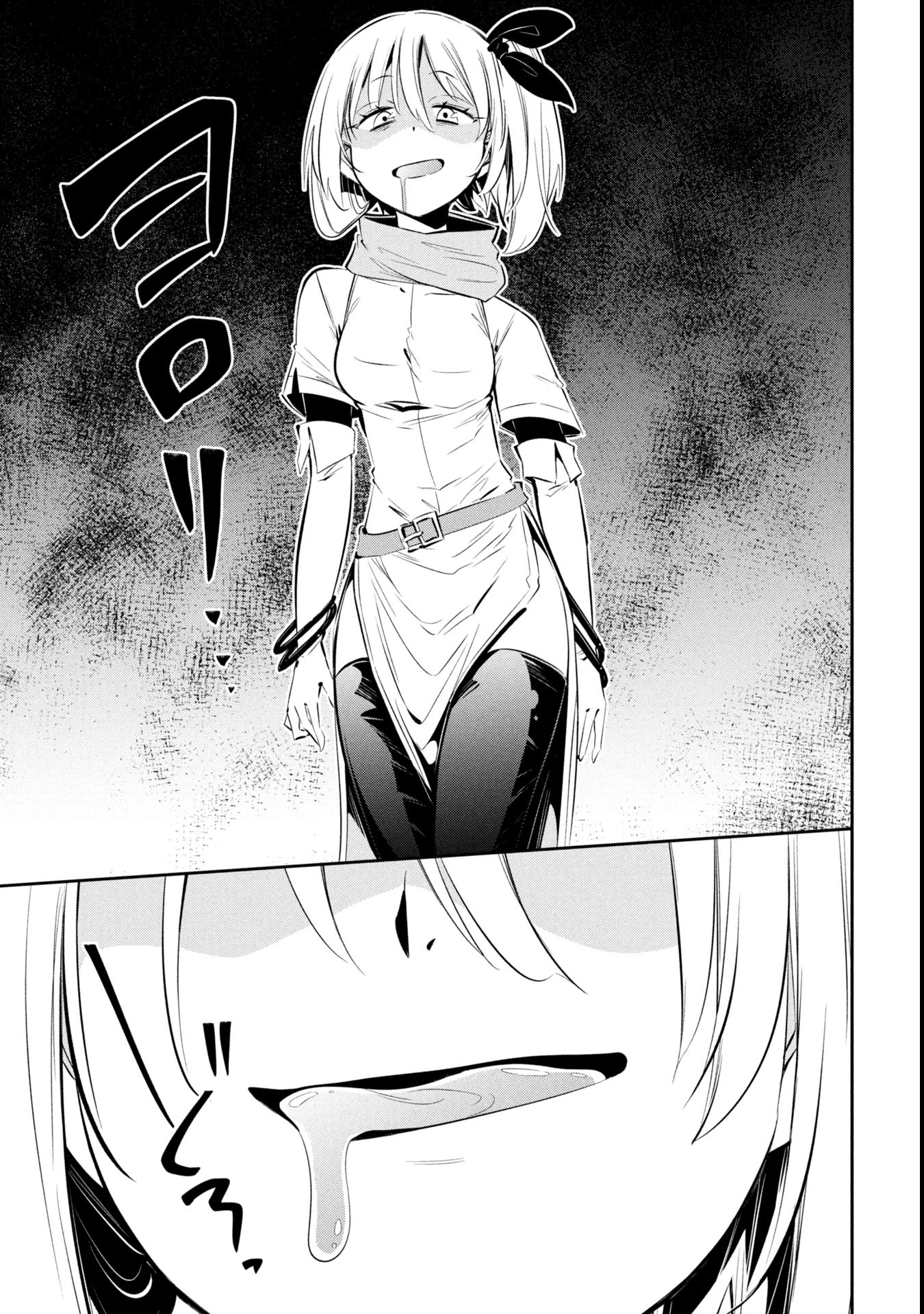 Mou Yamete Kaifuku Shinaide Kenja-sama! Chapter 16 4ページ