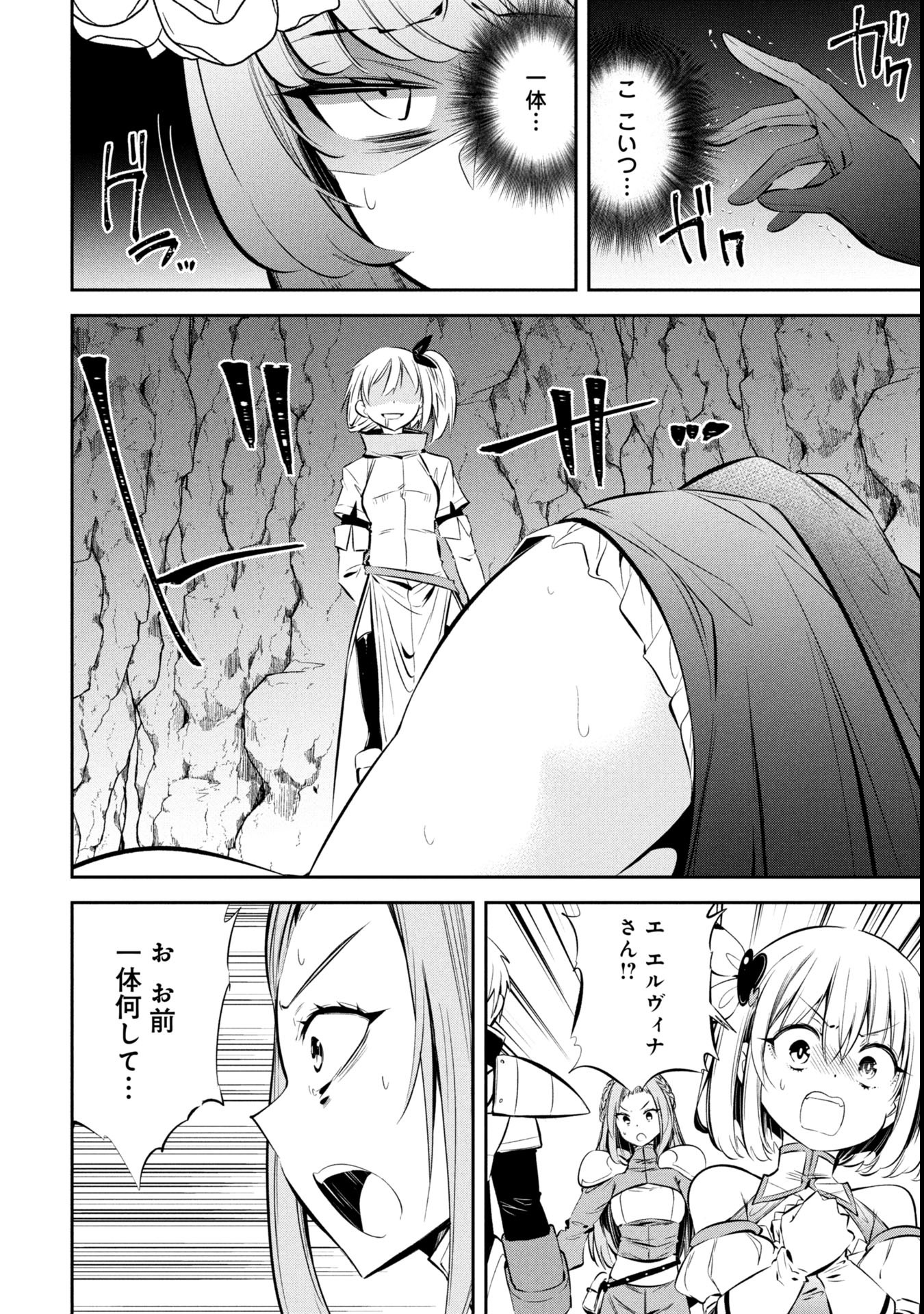 Mou Yamete Kaifuku Shinaide Kenja-sama! Chapter 16 5ページ