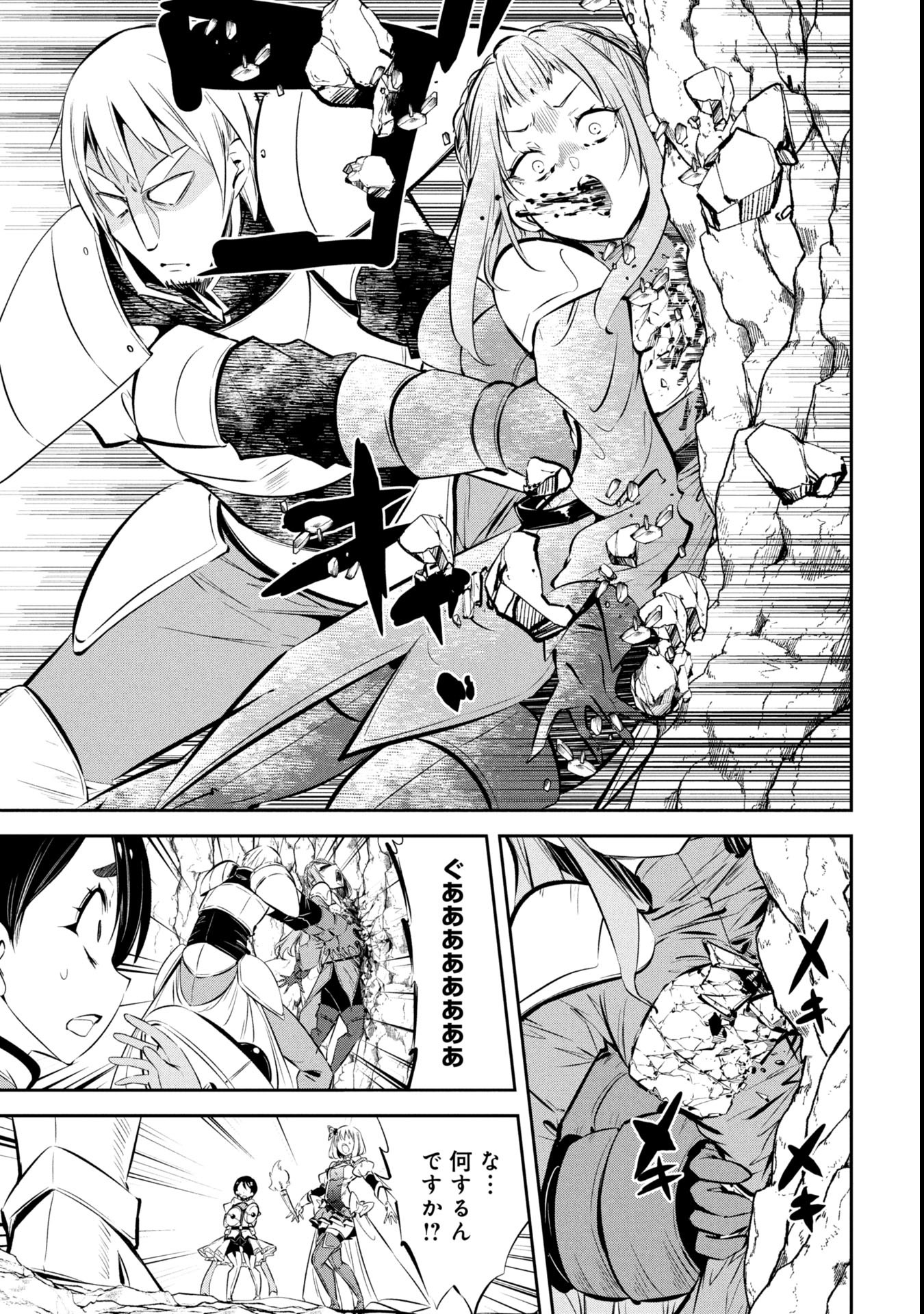 Mou Yamete Kaifuku Shinaide Kenja-sama! Chapter 16 6ページ