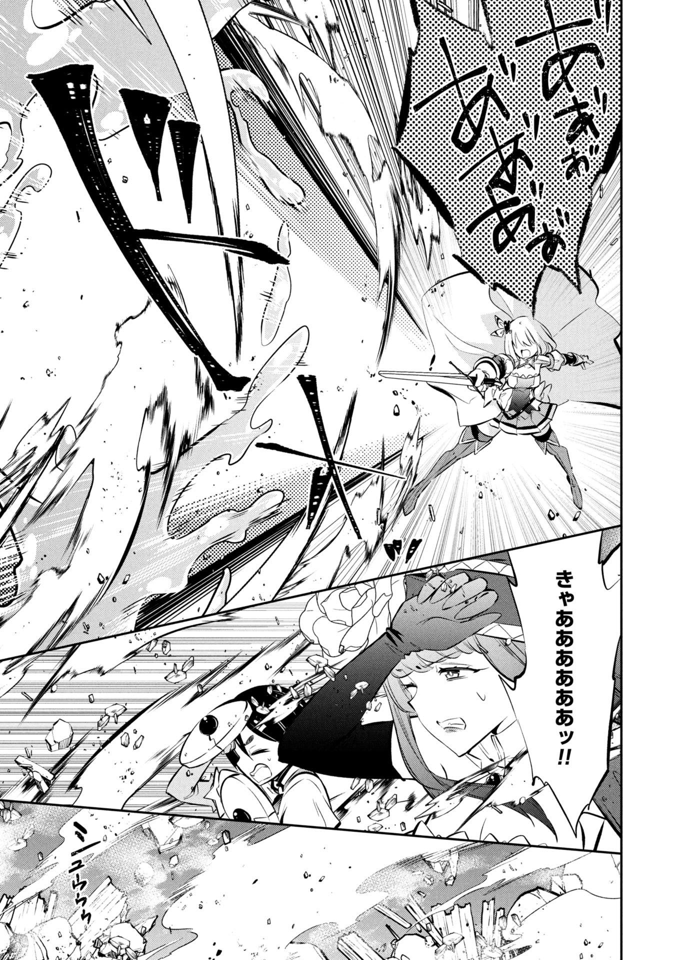 Mou Yamete Kaifuku Shinaide Kenja-sama! Chapter 18 16ページ