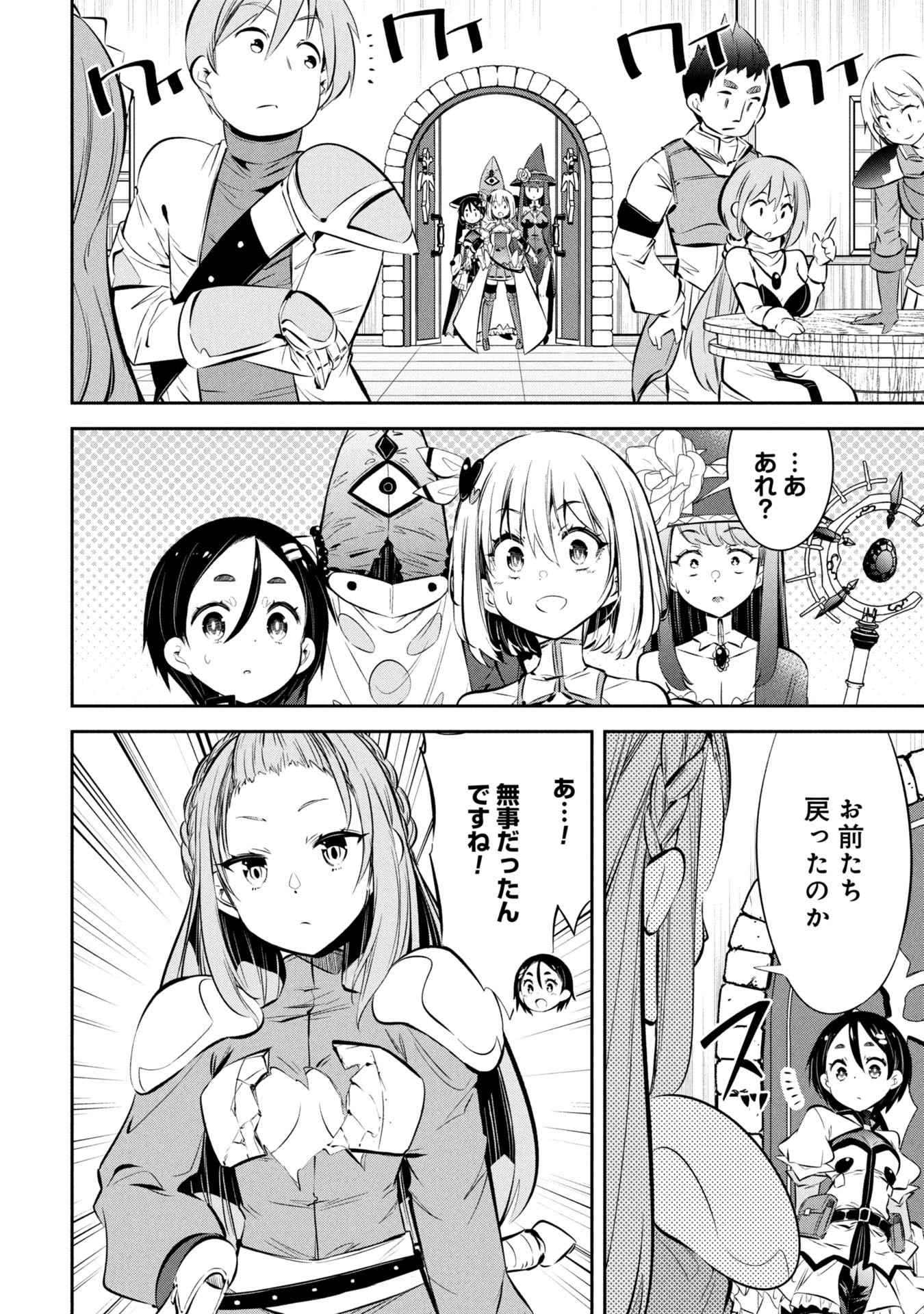 Mou Yamete Kaifuku Shinaide Kenja-sama! Chapter 18 3ページ