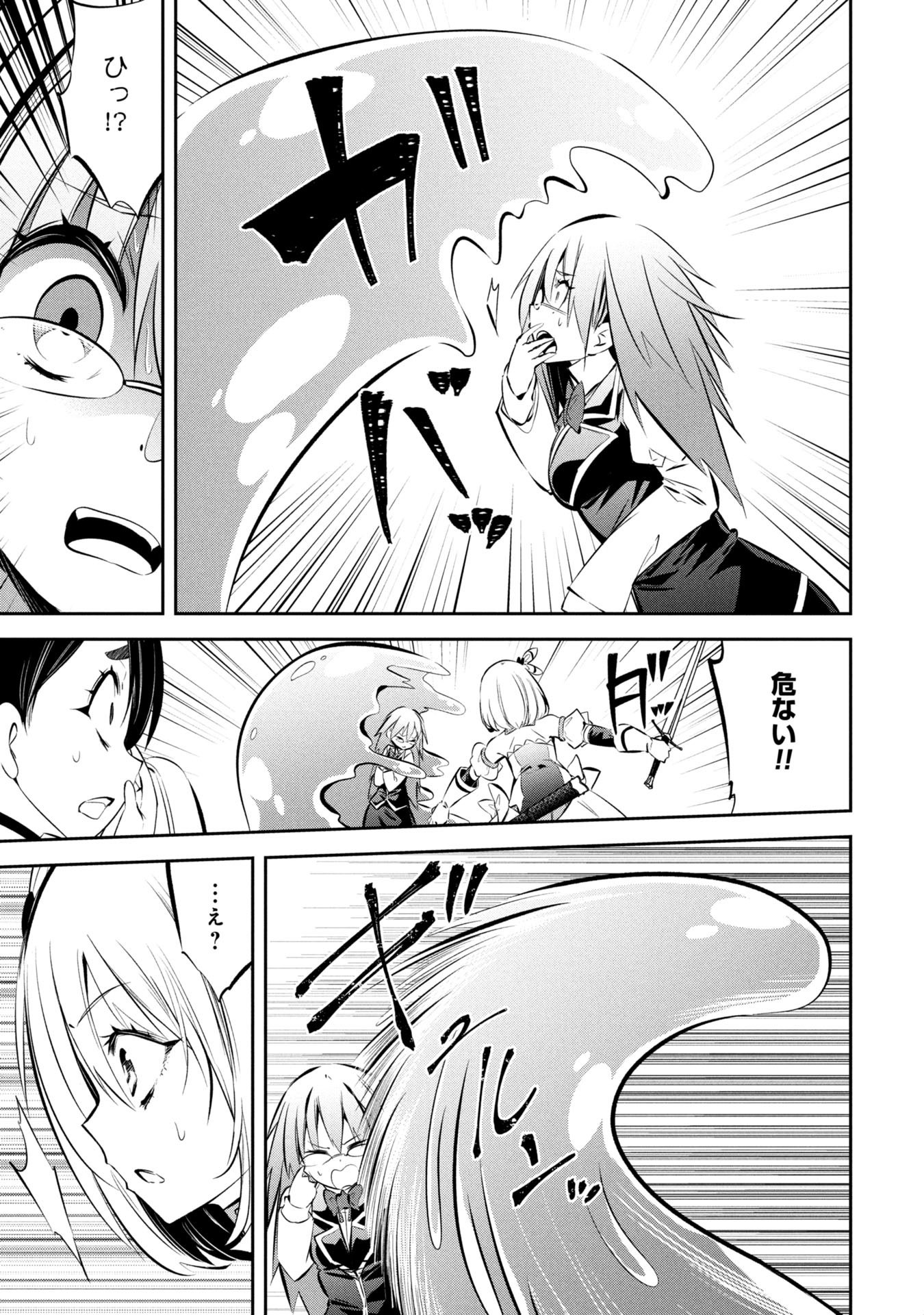 Mou Yamete Kaifuku Shinaide Kenja-sama! Chapter 18 8ページ