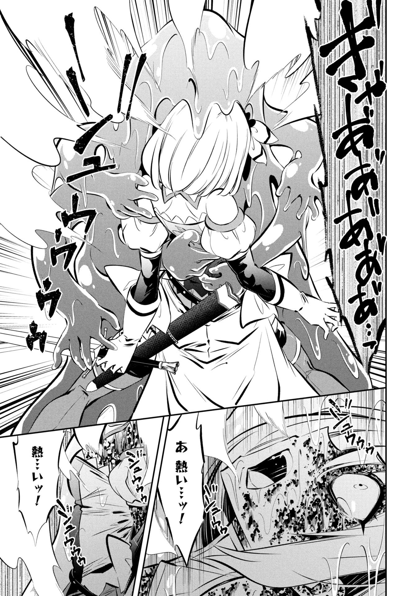 Mou Yamete Kaifuku Shinaide Kenja-sama! Chapter 18 10ページ