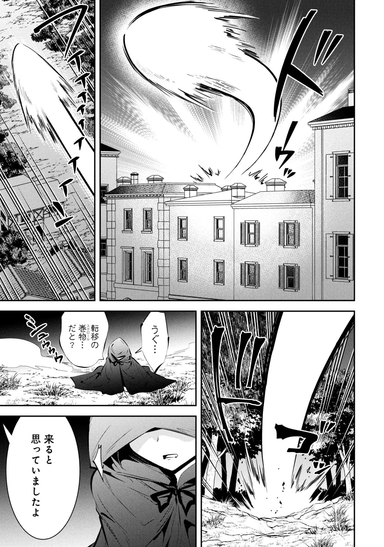 Mou Yamete Kaifuku Shinaide Kenja-sama! Chapter 19 12ページ