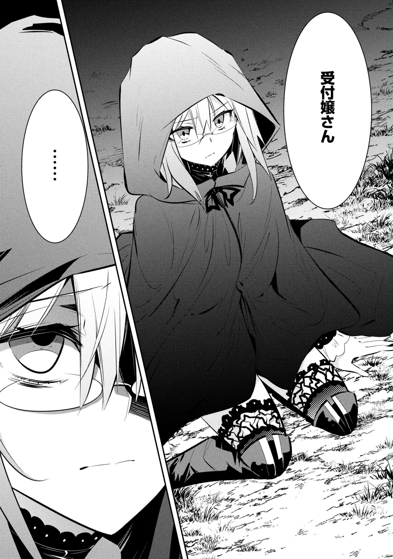 Mou Yamete Kaifuku Shinaide Kenja-sama! Chapter 19 14ページ