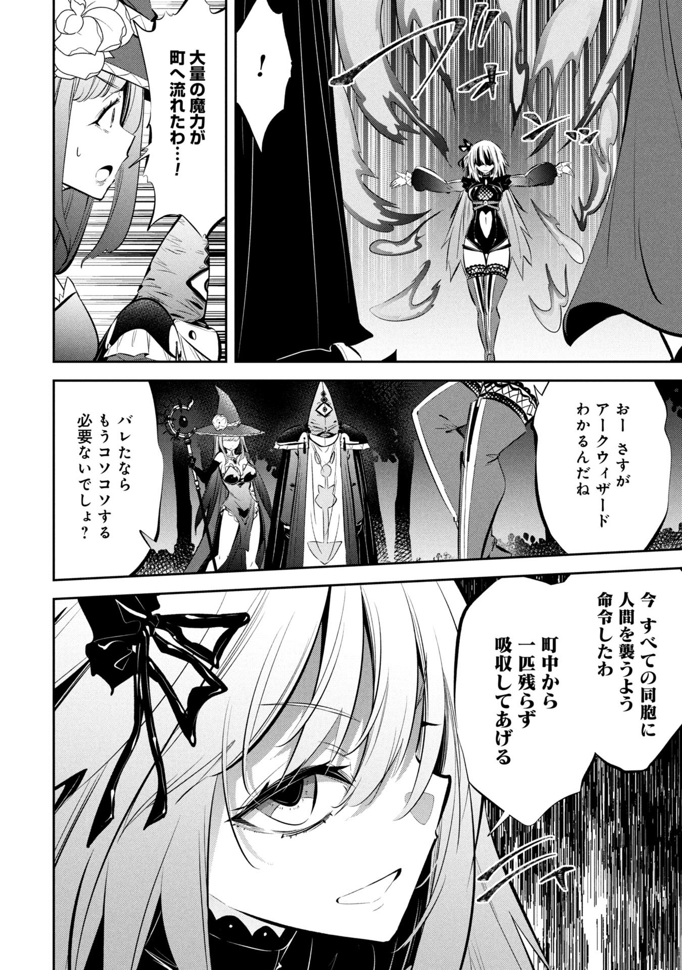 Mou Yamete Kaifuku Shinaide Kenja-sama! Chapter 19 19ページ