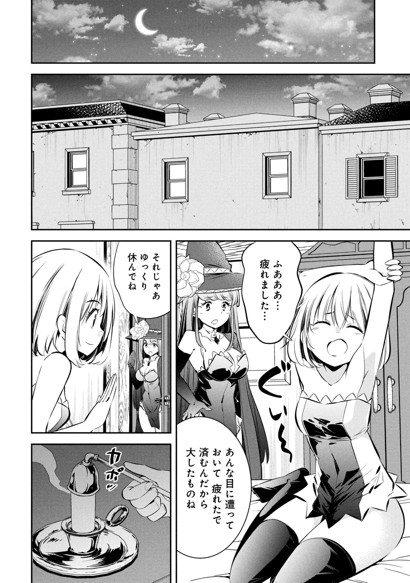 Mou Yamete Kaifuku Shinaide Kenja-sama! Chapter 19 7ページ