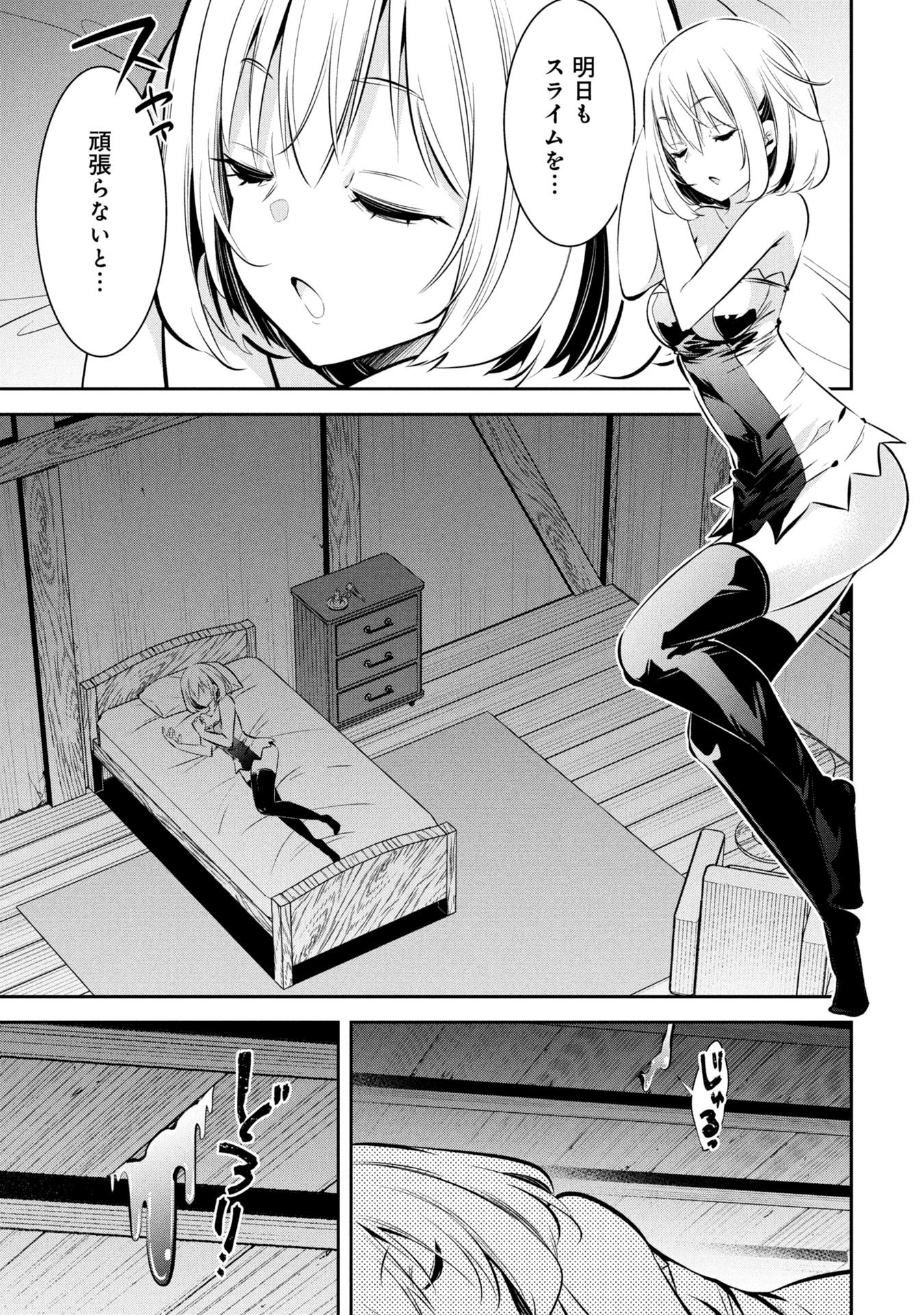 Mou Yamete Kaifuku Shinaide Kenja-sama! Chapter 19 8ページ