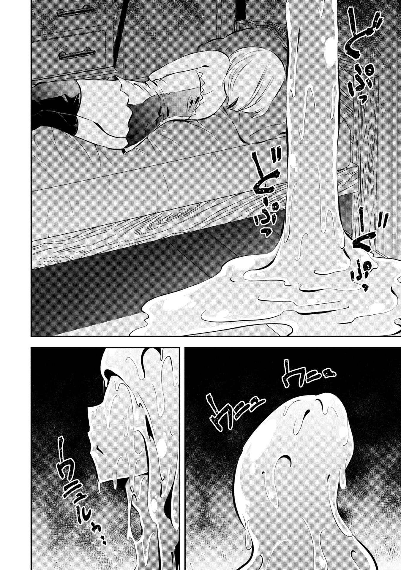 Mou Yamete Kaifuku Shinaide Kenja-sama! Chapter 19 9ページ