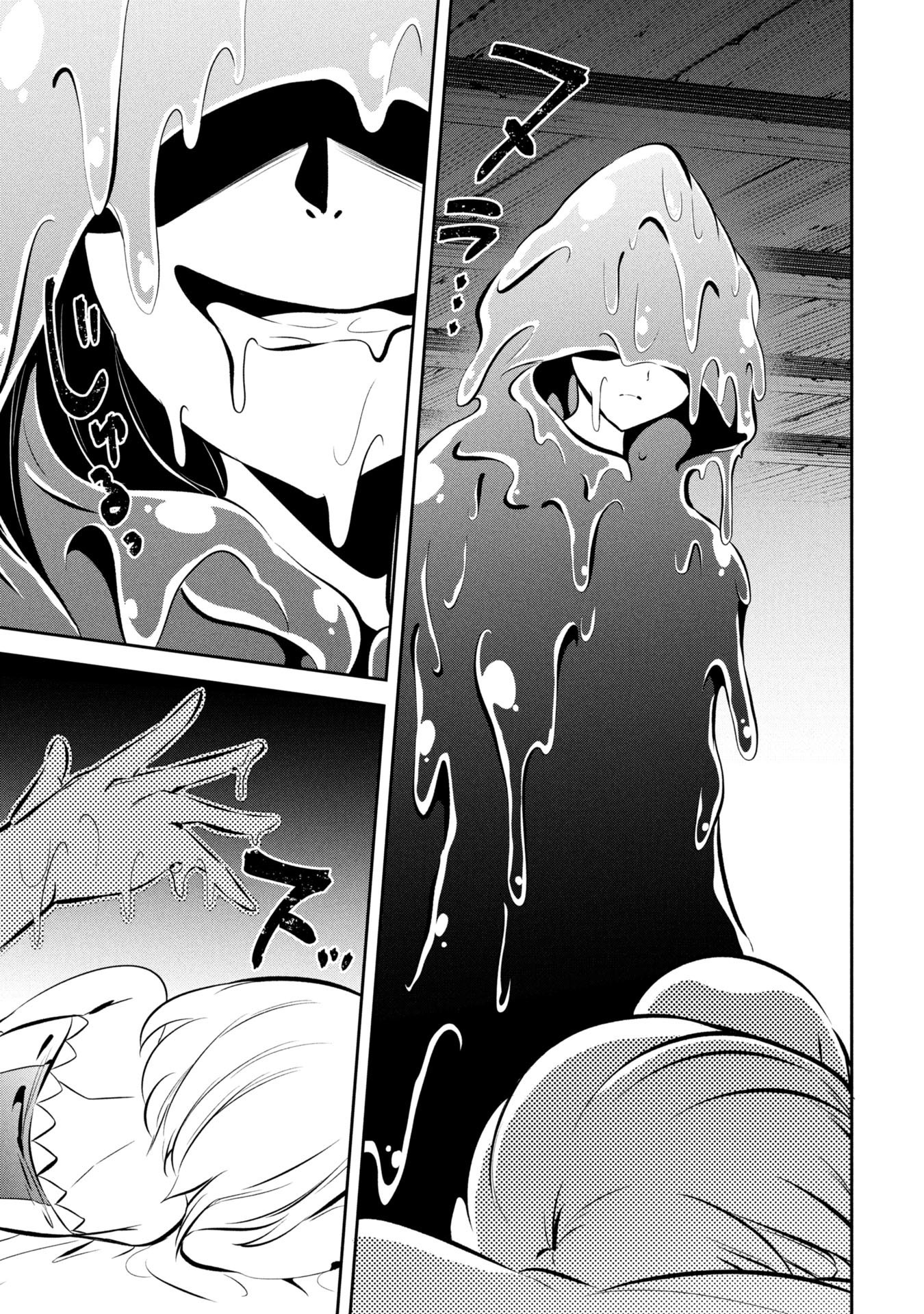 Mou Yamete Kaifuku Shinaide Kenja-sama! Chapter 19 10ページ