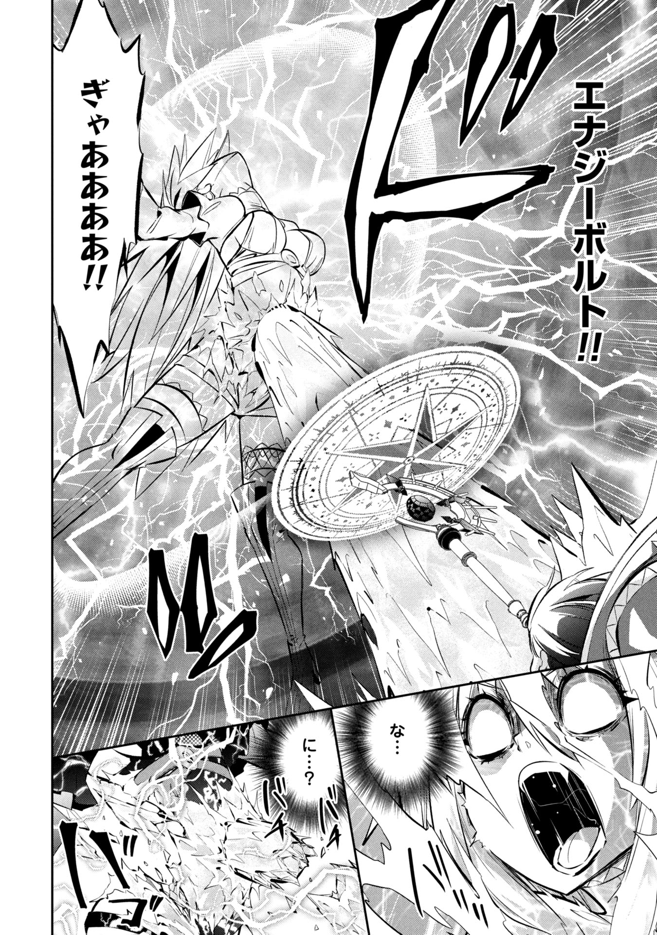 Mou Yamete Kaifuku Shinaide Kenja-sama! Chapter 21 11ページ