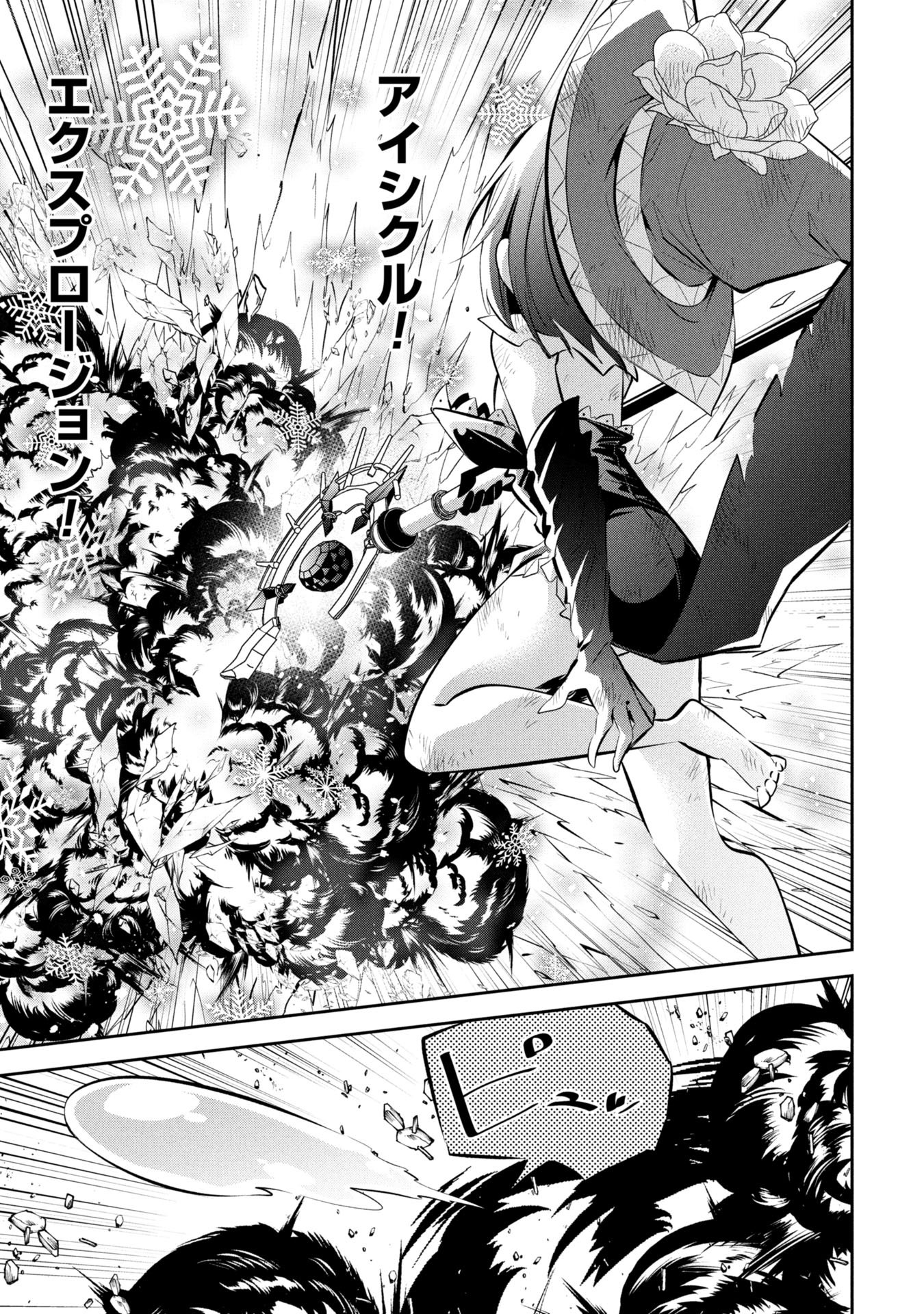 Mou Yamete Kaifuku Shinaide Kenja-sama! Chapter 21 20ページ