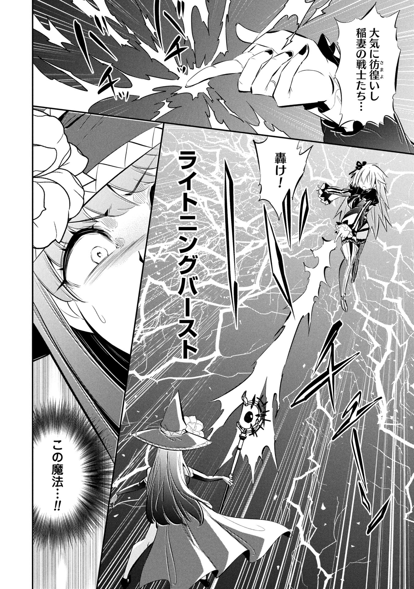 Mou Yamete Kaifuku Shinaide Kenja-sama! Chapter 21 3ページ