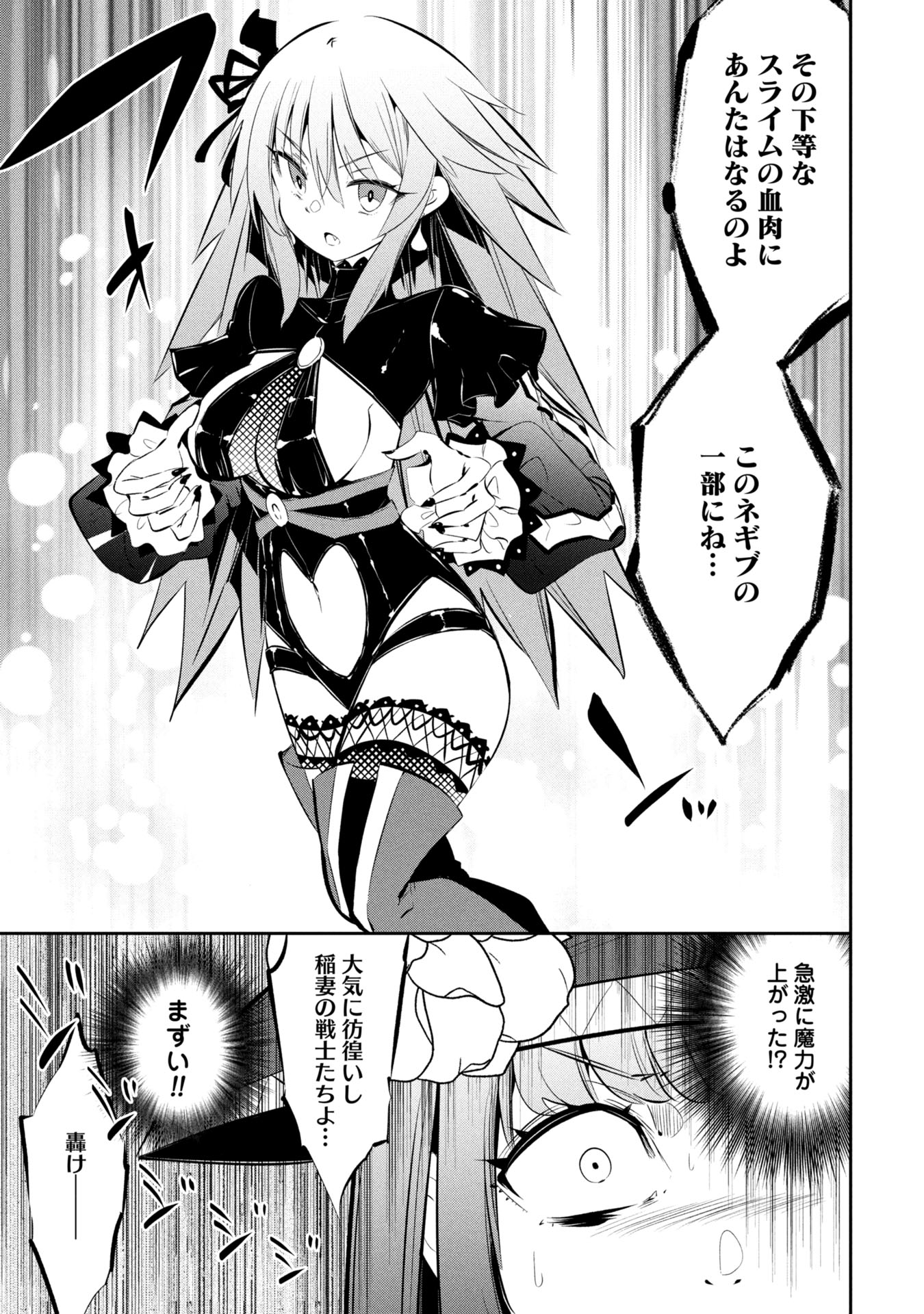 Mou Yamete Kaifuku Shinaide Kenja-sama! Chapter 21 6ページ