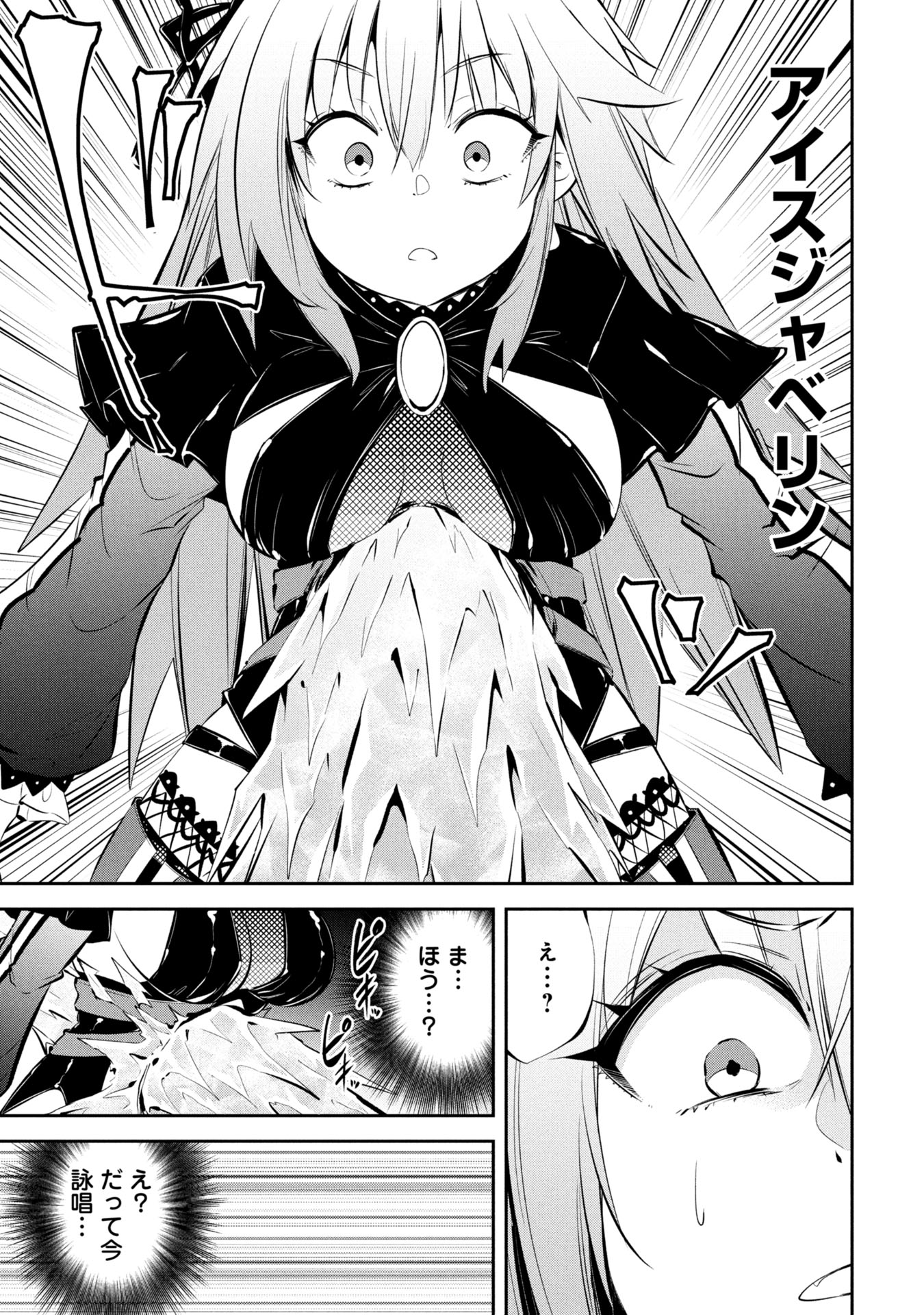 Mou Yamete Kaifuku Shinaide Kenja-sama! Chapter 21 10ページ