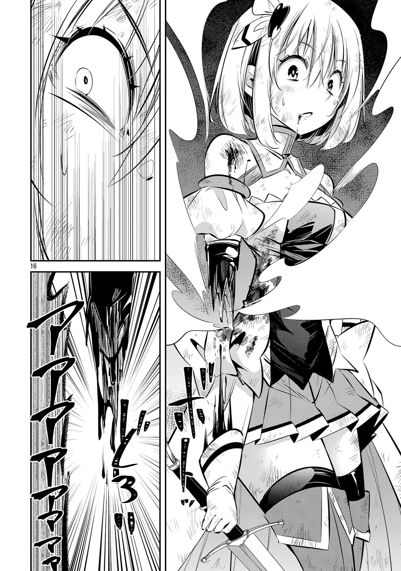 Mou Yamete Kaifuku Shinaide Kenja-sama! Chapter 23 17ページ