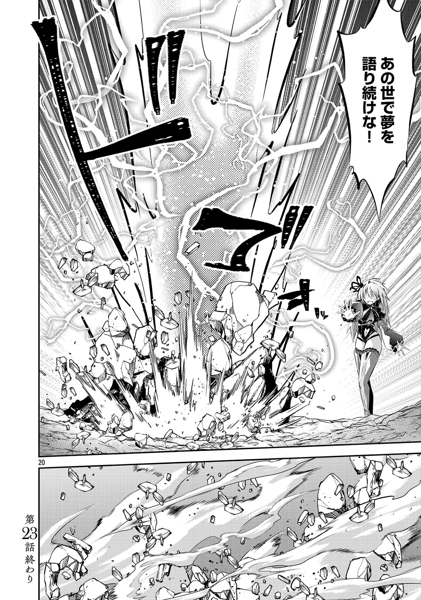 Mou Yamete Kaifuku Shinaide Kenja-sama! Chapter 23 21ページ