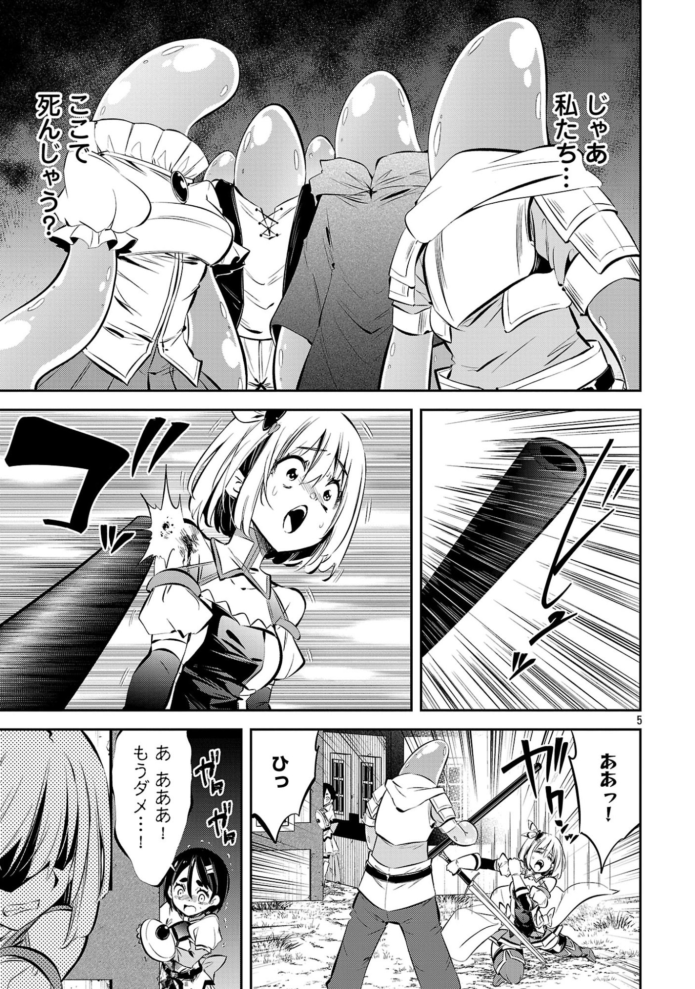 Mou Yamete Kaifuku Shinaide Kenja-sama! Chapter 23 6ページ