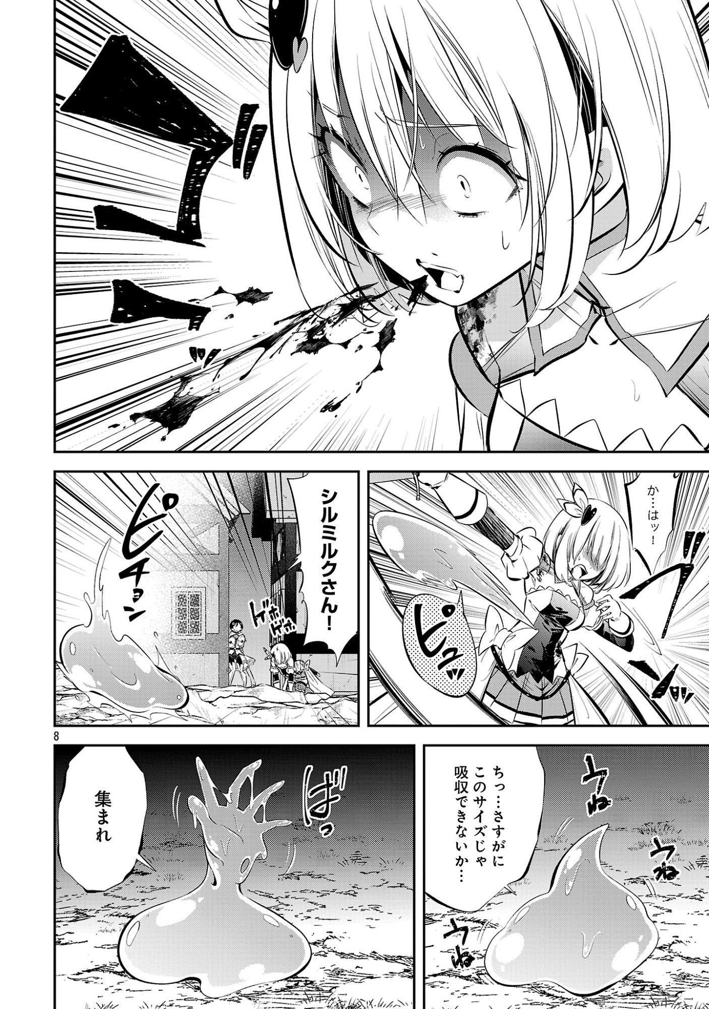 Mou Yamete Kaifuku Shinaide Kenja-sama! Chapter 23 9ページ