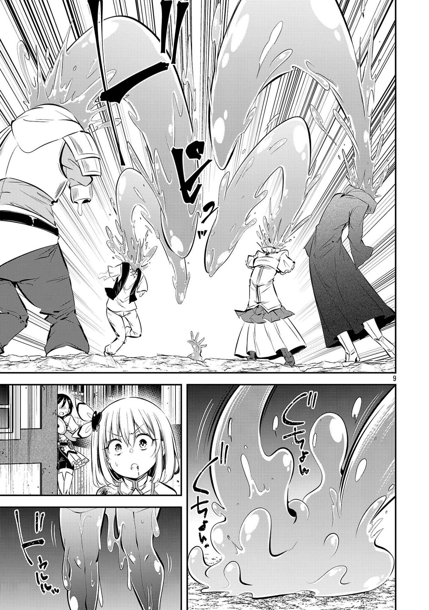 Mou Yamete Kaifuku Shinaide Kenja-sama! Chapter 23 10ページ