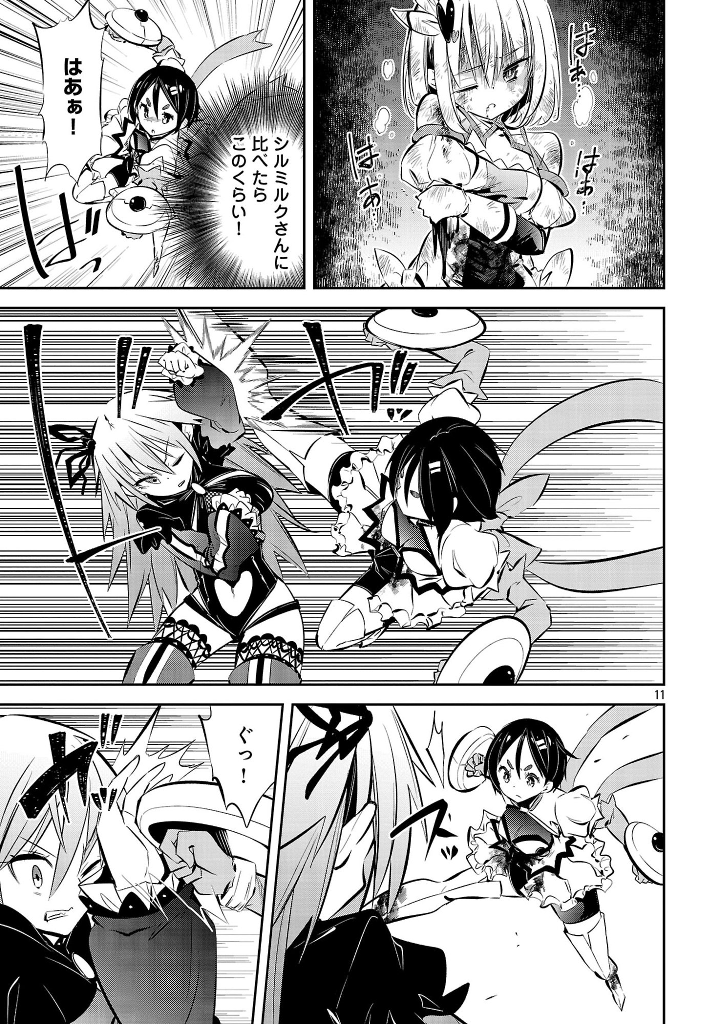 Mou Yamete Kaifuku Shinaide Kenja-sama! Chapter 24 13ページ