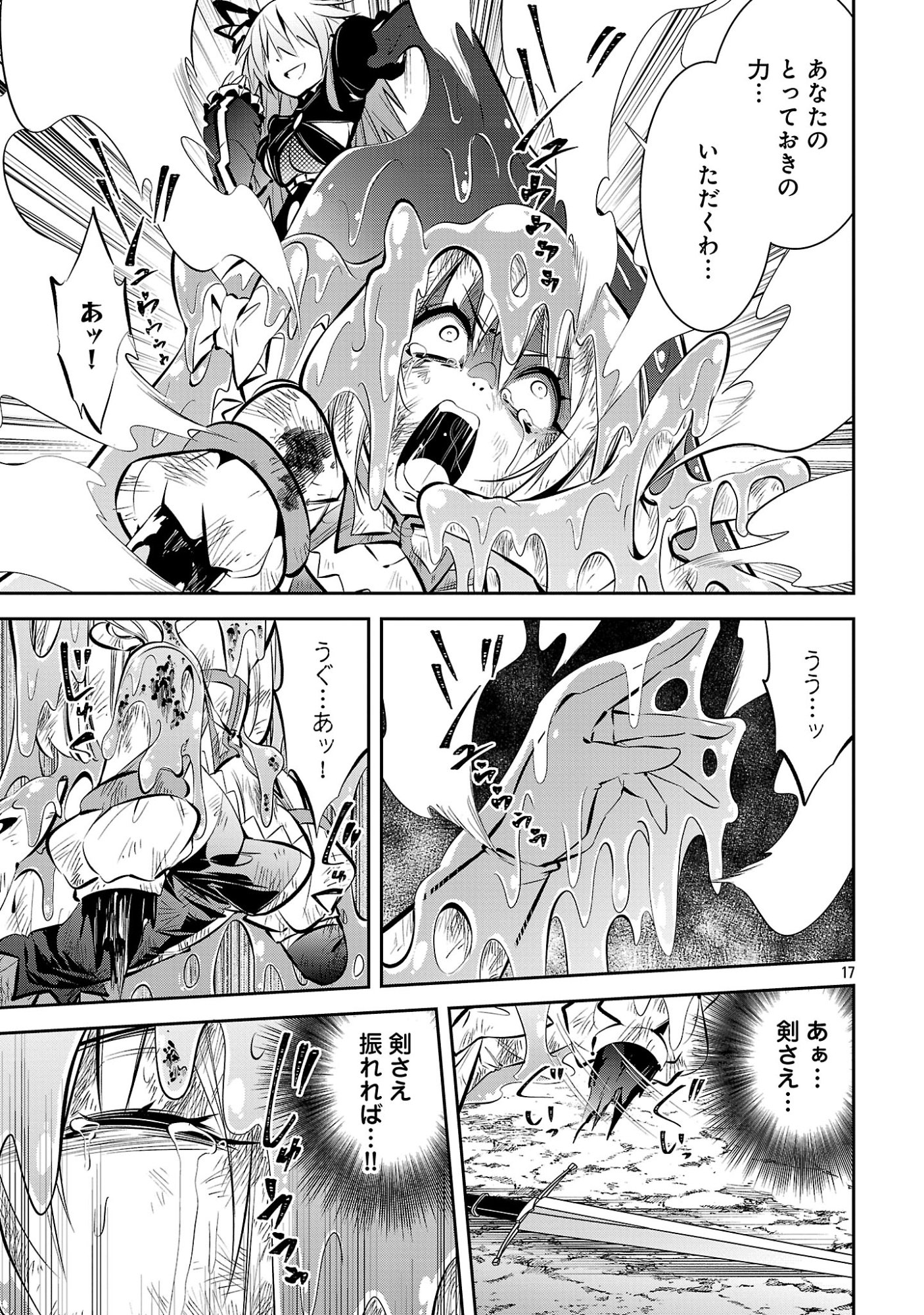 Mou Yamete Kaifuku Shinaide Kenja-sama! Chapter 24 19ページ