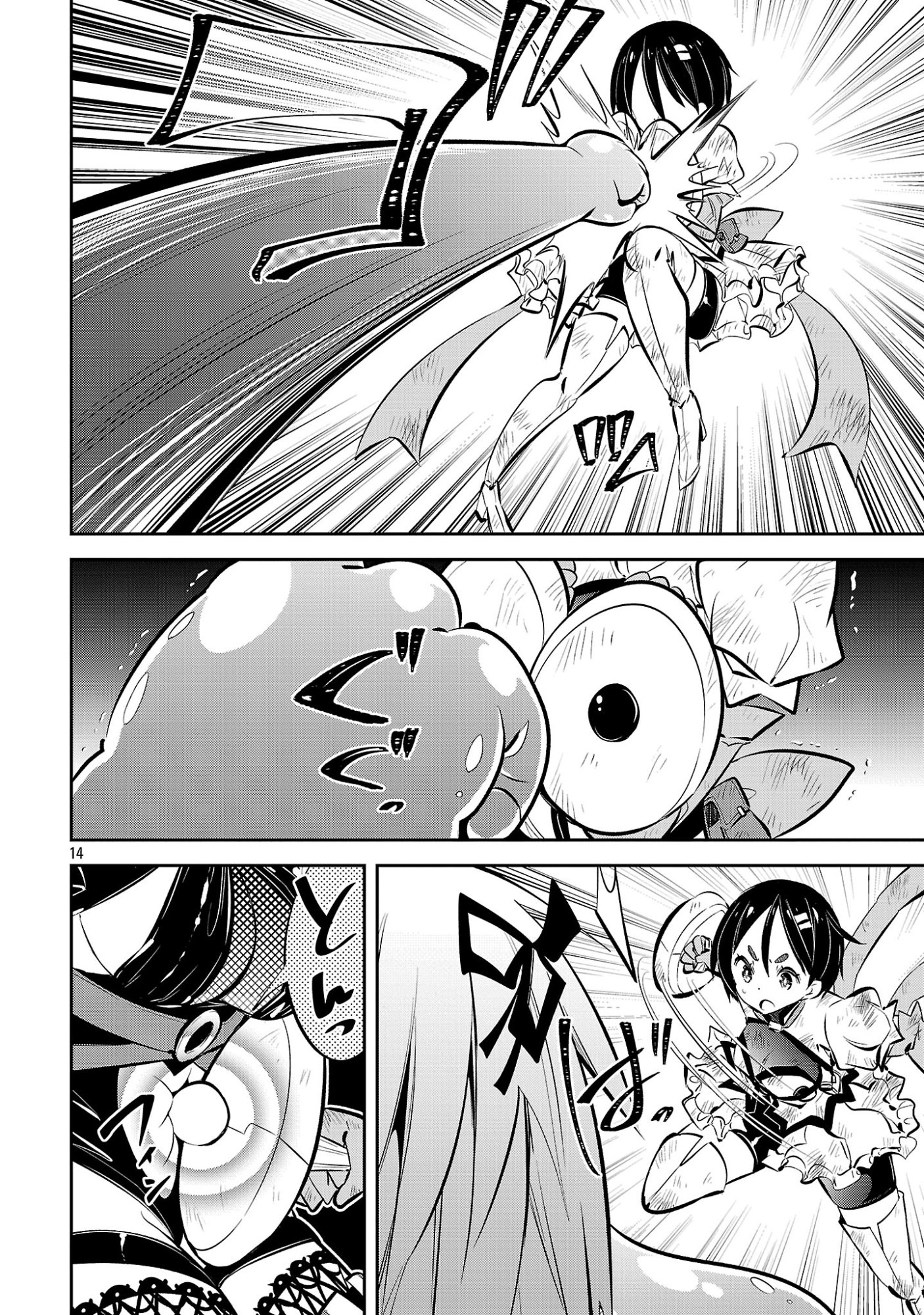 Mou Yamete Kaifuku Shinaide Kenja-sama! Chapter 25 16ページ