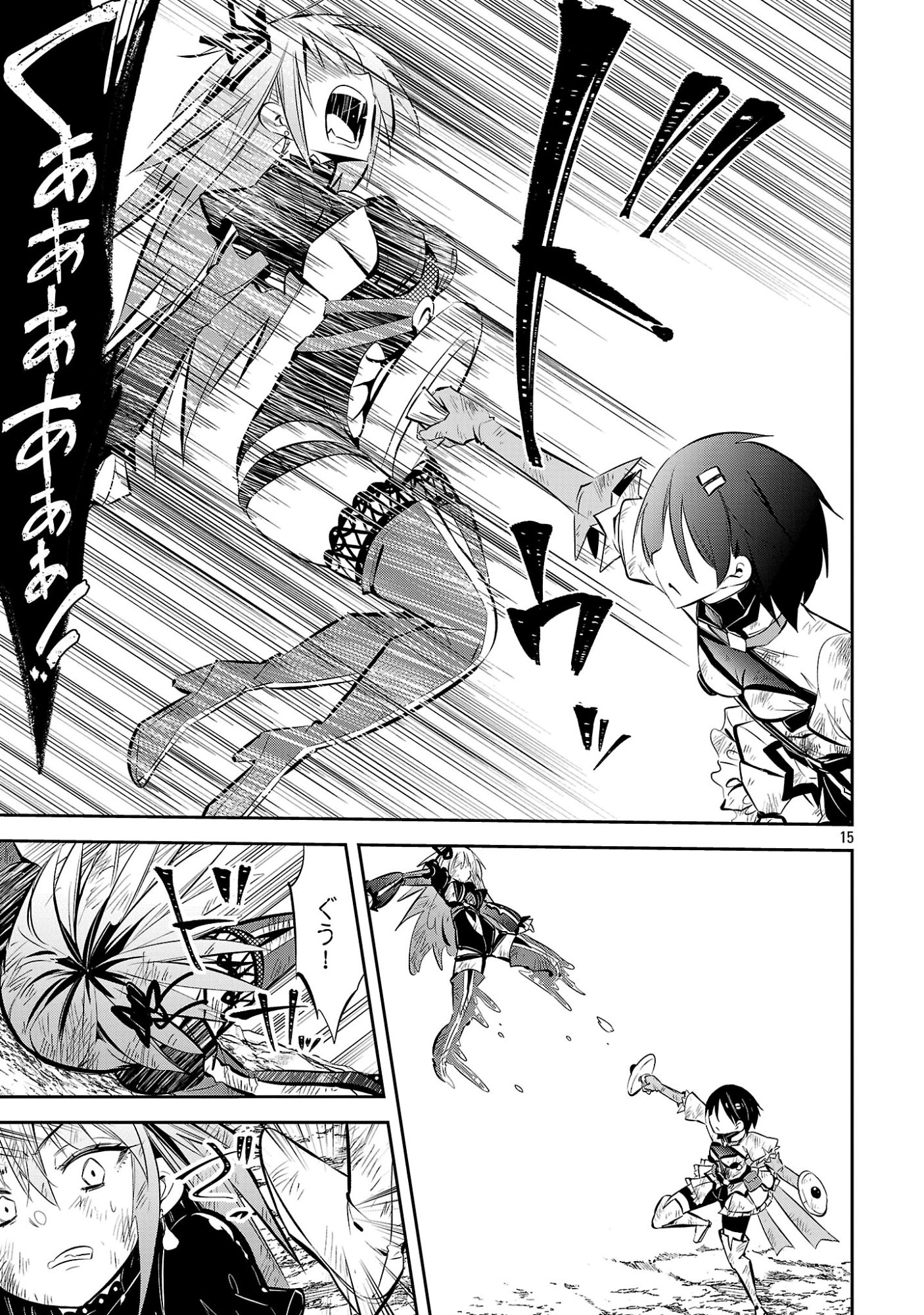 Mou Yamete Kaifuku Shinaide Kenja-sama! Chapter 25 17ページ