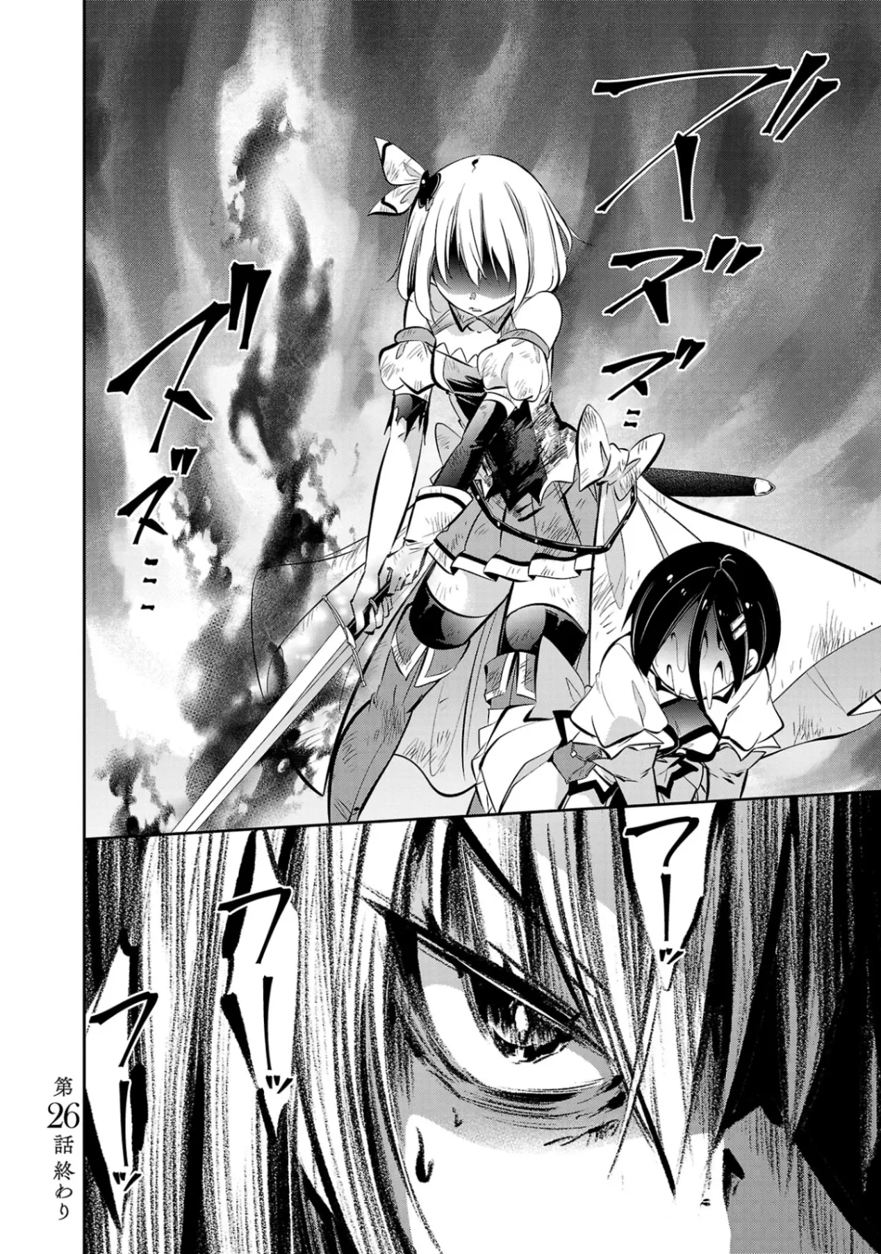 Mou Yamete Kaifuku Shinaide Kenja-sama! Chapter 26 22ページ