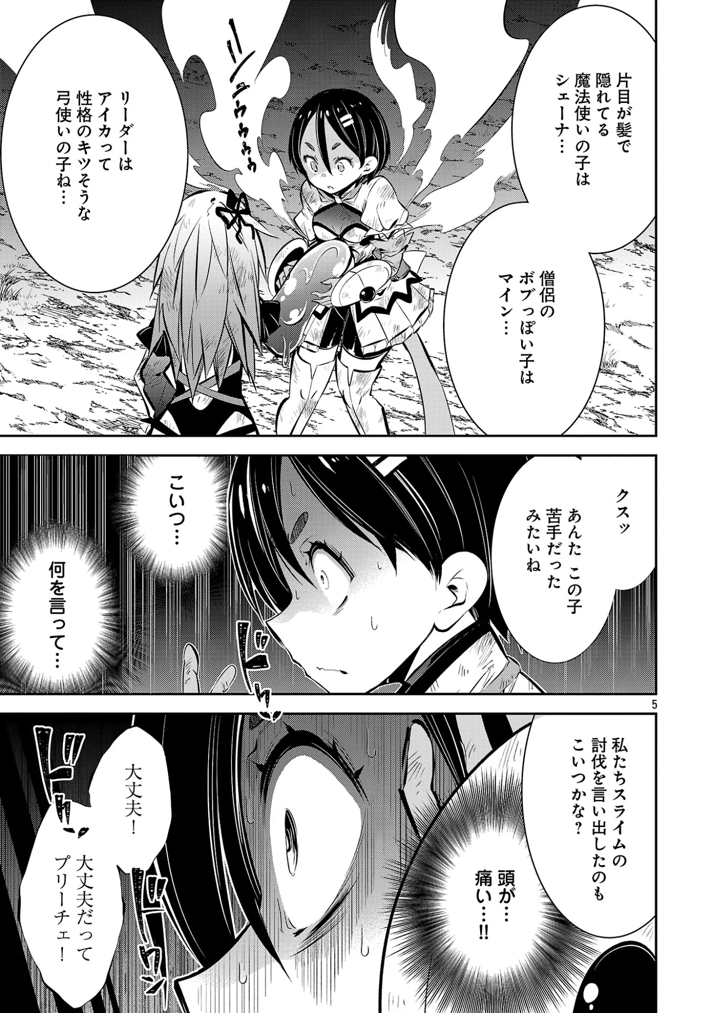 Mou Yamete Kaifuku Shinaide Kenja-sama! Chapter 26 7ページ