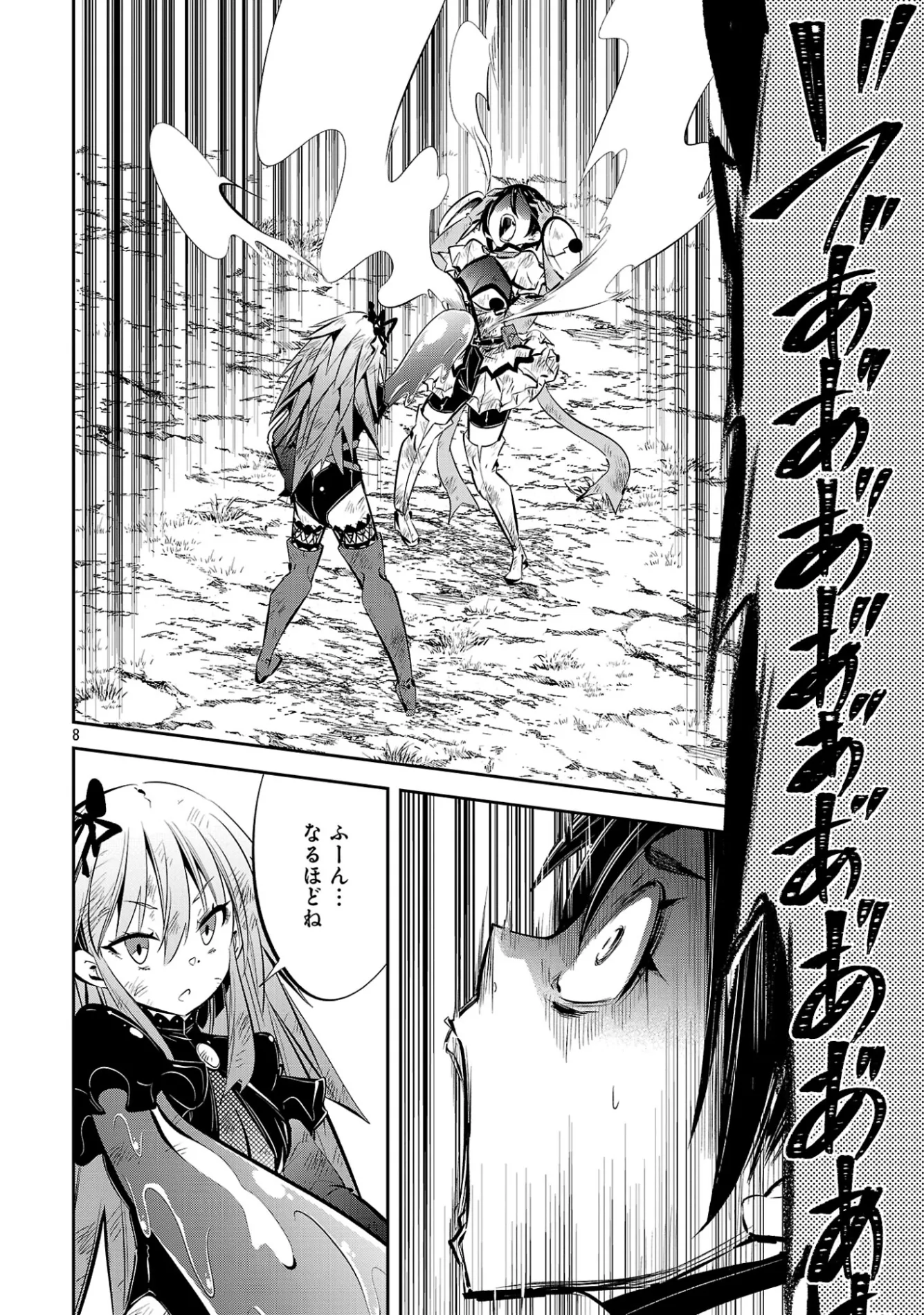 Mou Yamete Kaifuku Shinaide Kenja-sama! Chapter 26 10ページ