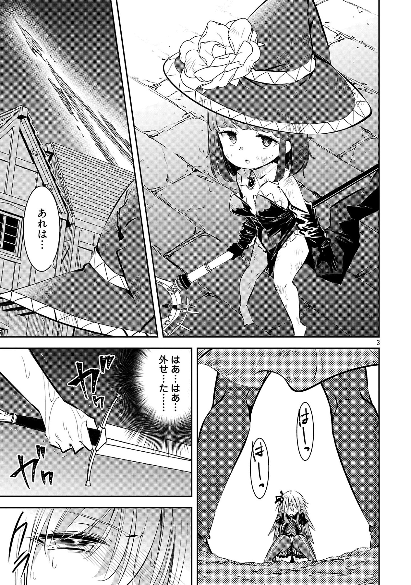 Mou Yamete Kaifuku Shinaide Kenja-sama! Chapter 27 5ページ