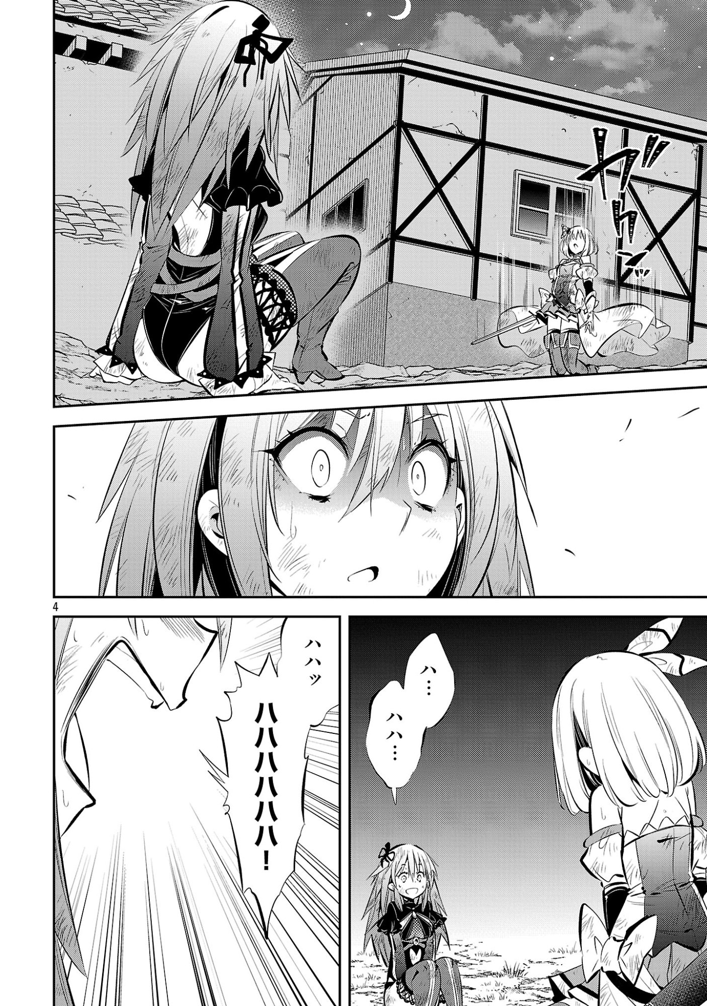 Mou Yamete Kaifuku Shinaide Kenja-sama! Chapter 27 6ページ