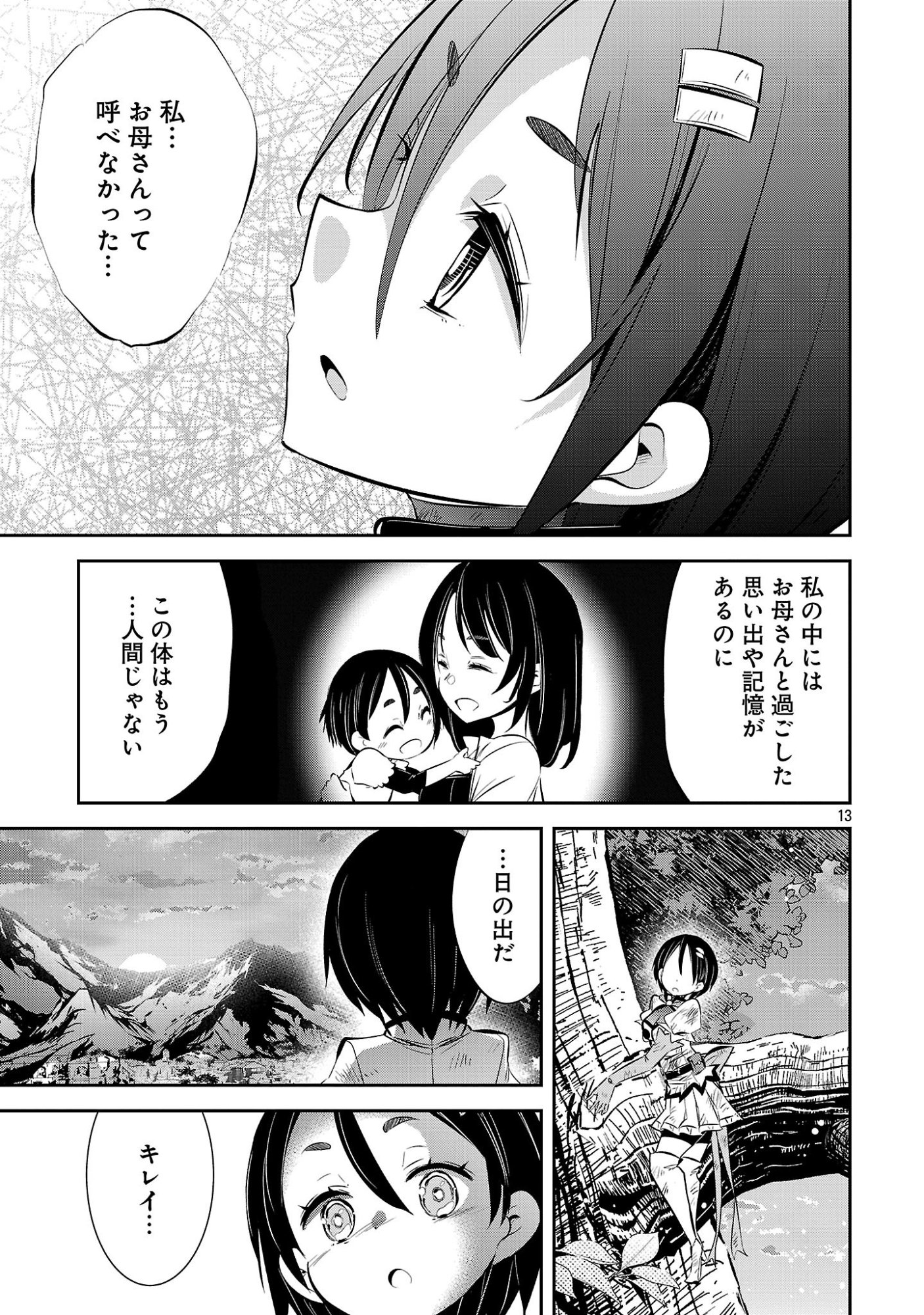 Mou Yamete Kaifuku Shinaide Kenja-sama! Chapter 28 15ページ