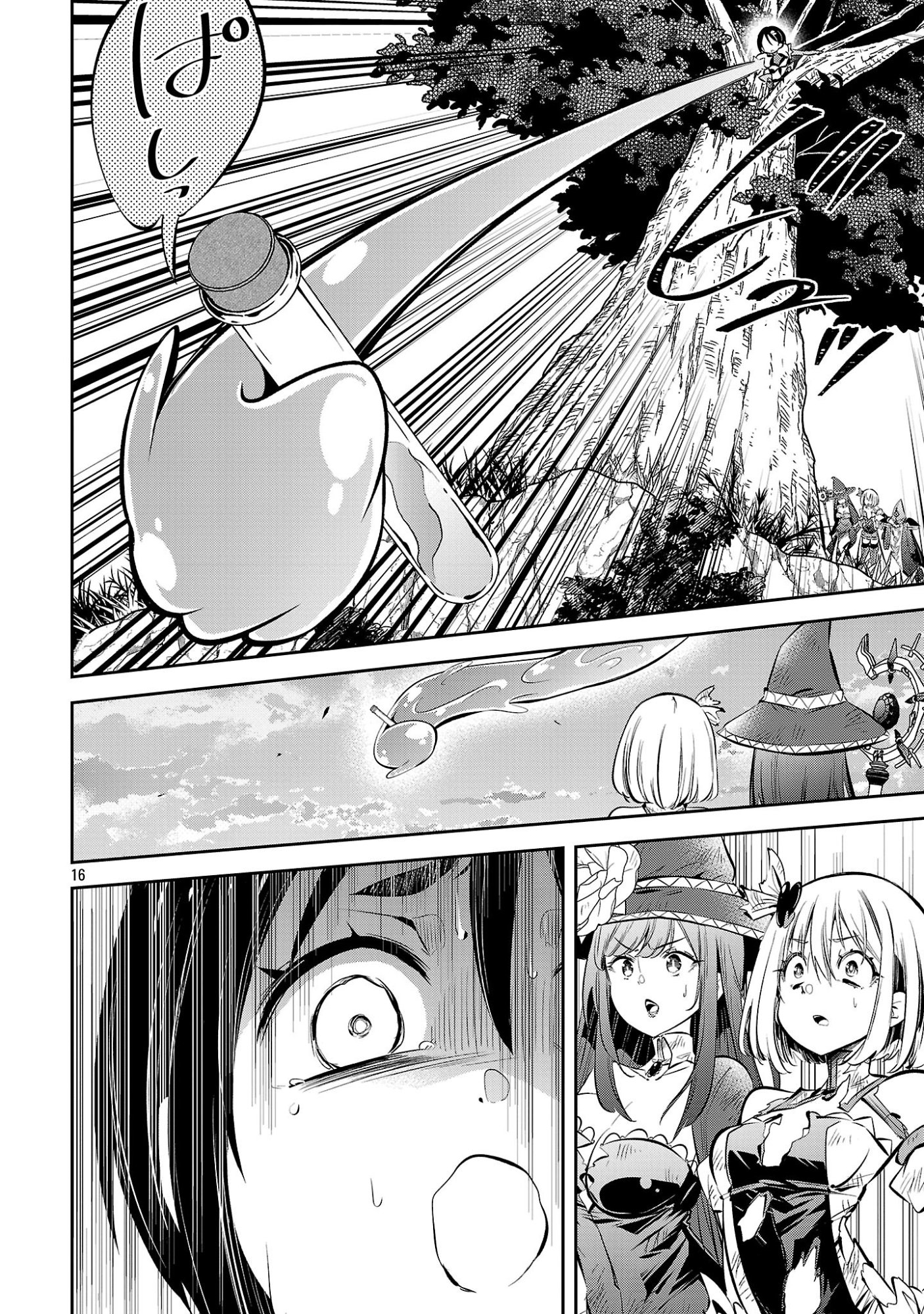 Mou Yamete Kaifuku Shinaide Kenja-sama! Chapter 28 18ページ