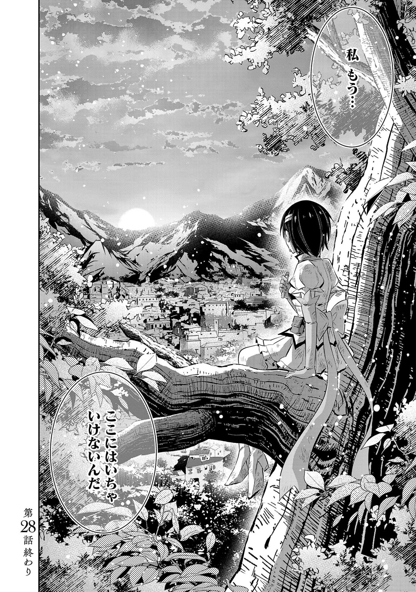 Mou Yamete Kaifuku Shinaide Kenja-sama! Chapter 28 20ページ