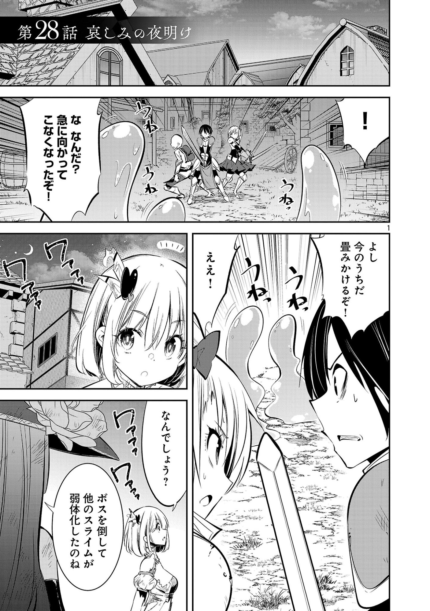 Mou Yamete Kaifuku Shinaide Kenja-sama! Chapter 28 3ページ