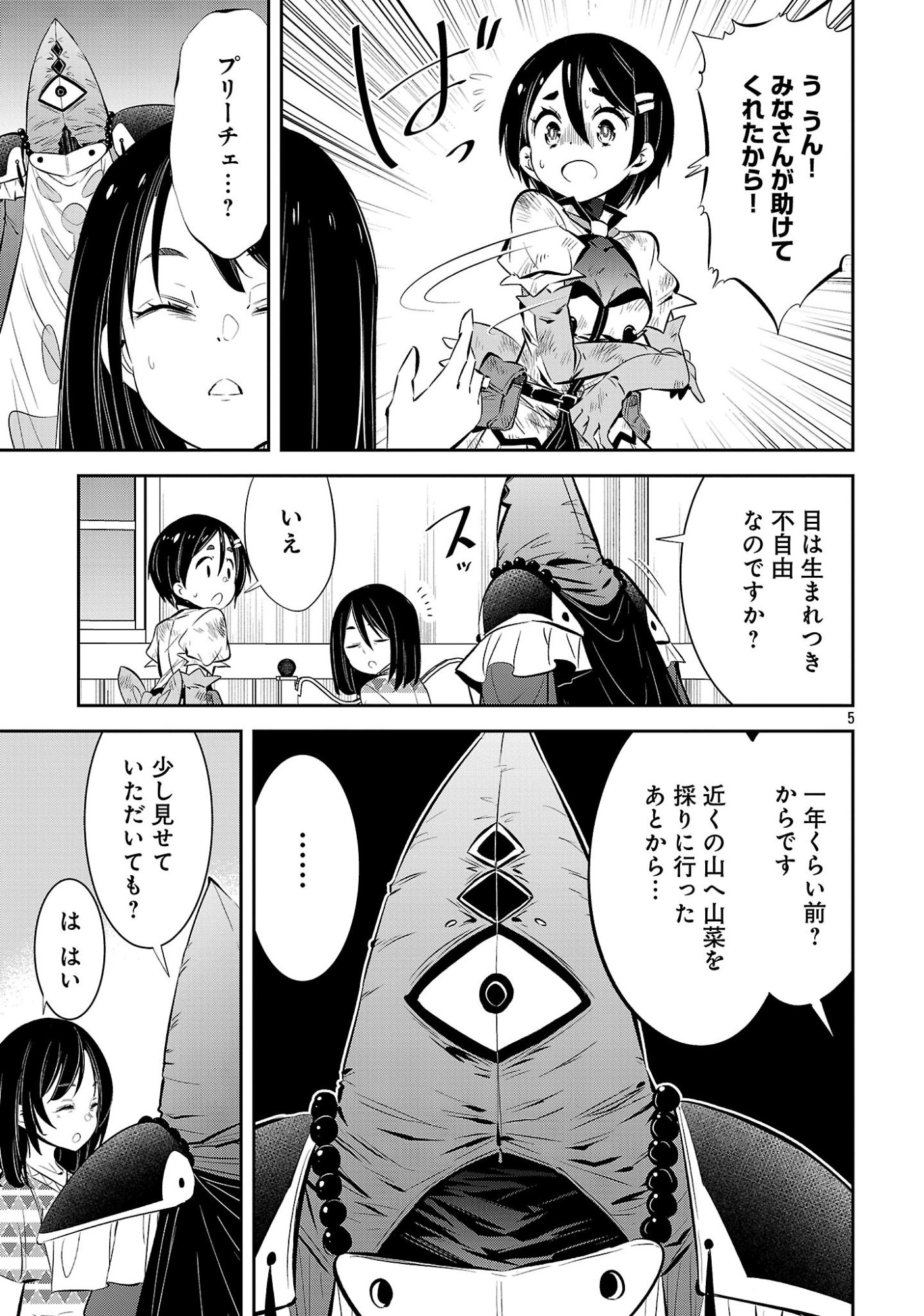 Mou Yamete Kaifuku Shinaide Kenja-sama! Chapter 28 7ページ