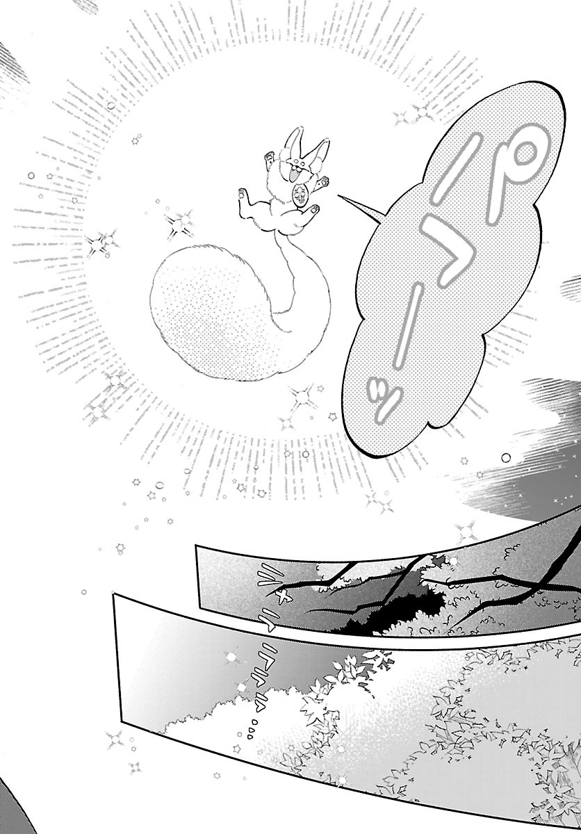 Kedamono Ouji no Nisekoi Hanayome Chapter 8 18ページ