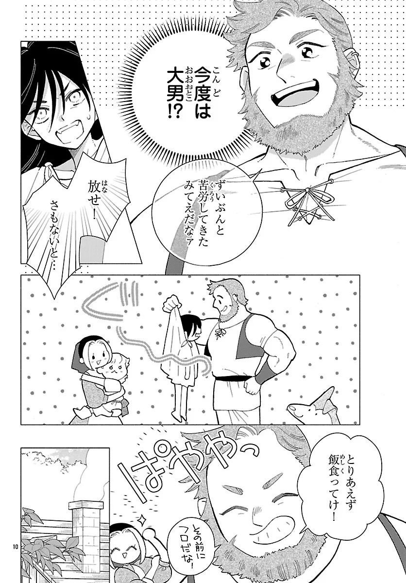 Kedamono Ouji no Nisekoi Hanayome Chapter 10.1 12ページ