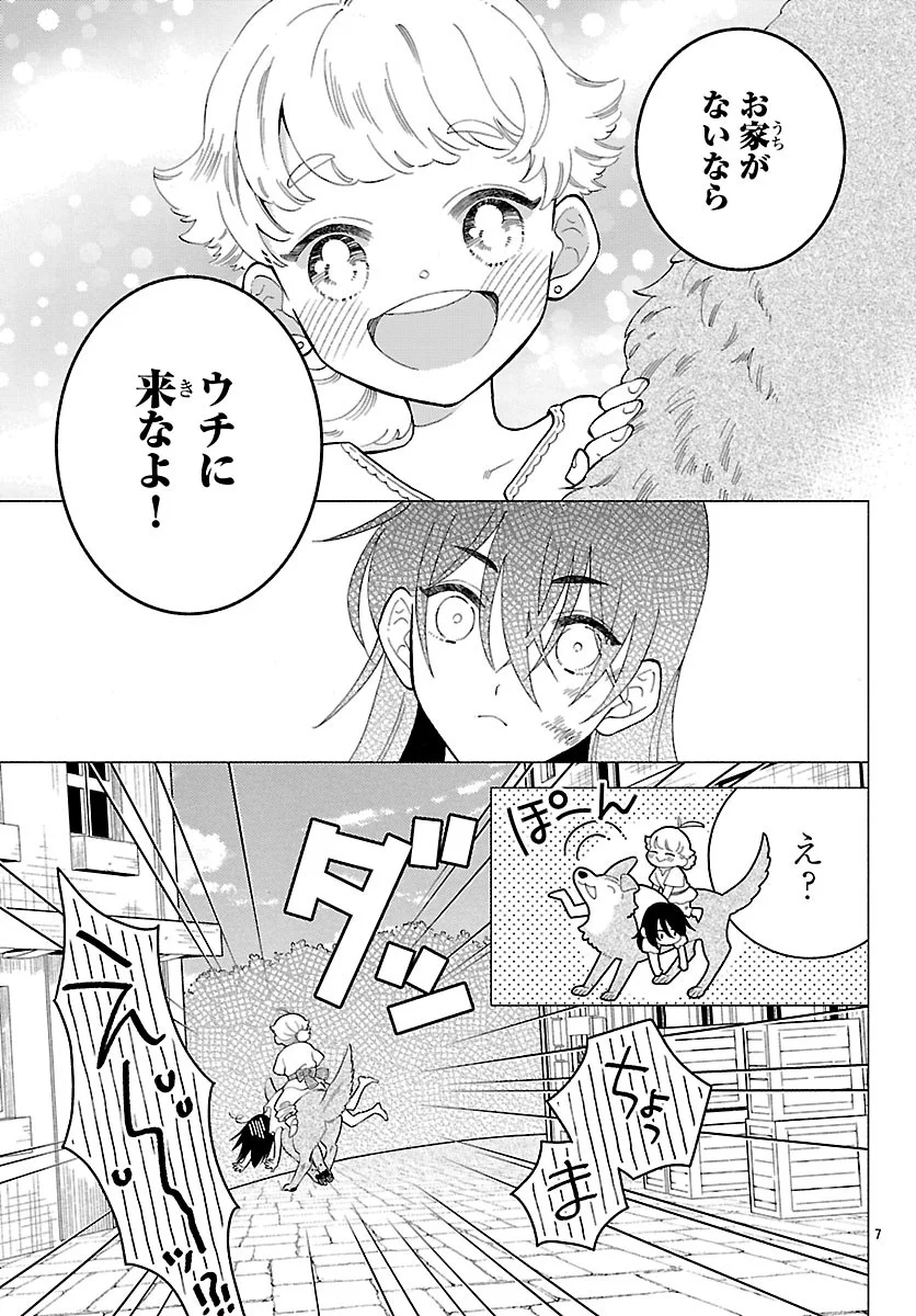 Kedamono Ouji no Nisekoi Hanayome Chapter 10.1 9ページ