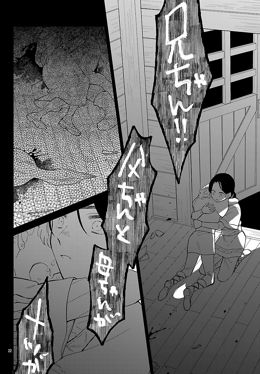 Kedamono Ouji no Nisekoi Hanayome Chapter 10.2 8ページ