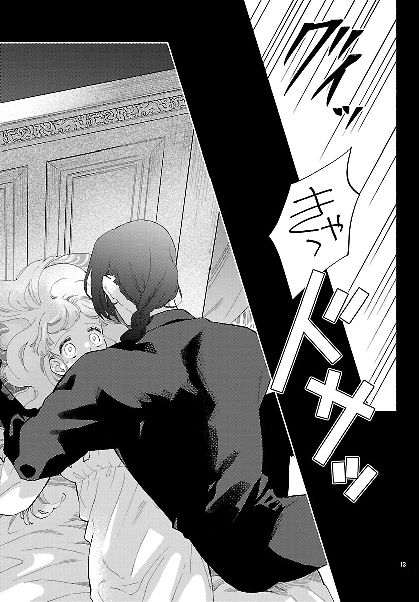 Kedamono Ouji no Nisekoi Hanayome Chapter 11.1 13ページ