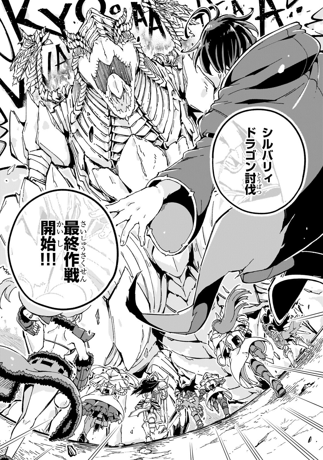 Kyuutei Madoushi, Tsuihou sareru ~Munouda to Oidasareta sai Takumi no Madoushi wa, Buka wo Hikitsurete Boukensha Kuran wo Hajimeru Youdesu~ Chapter 12.1 17ページ