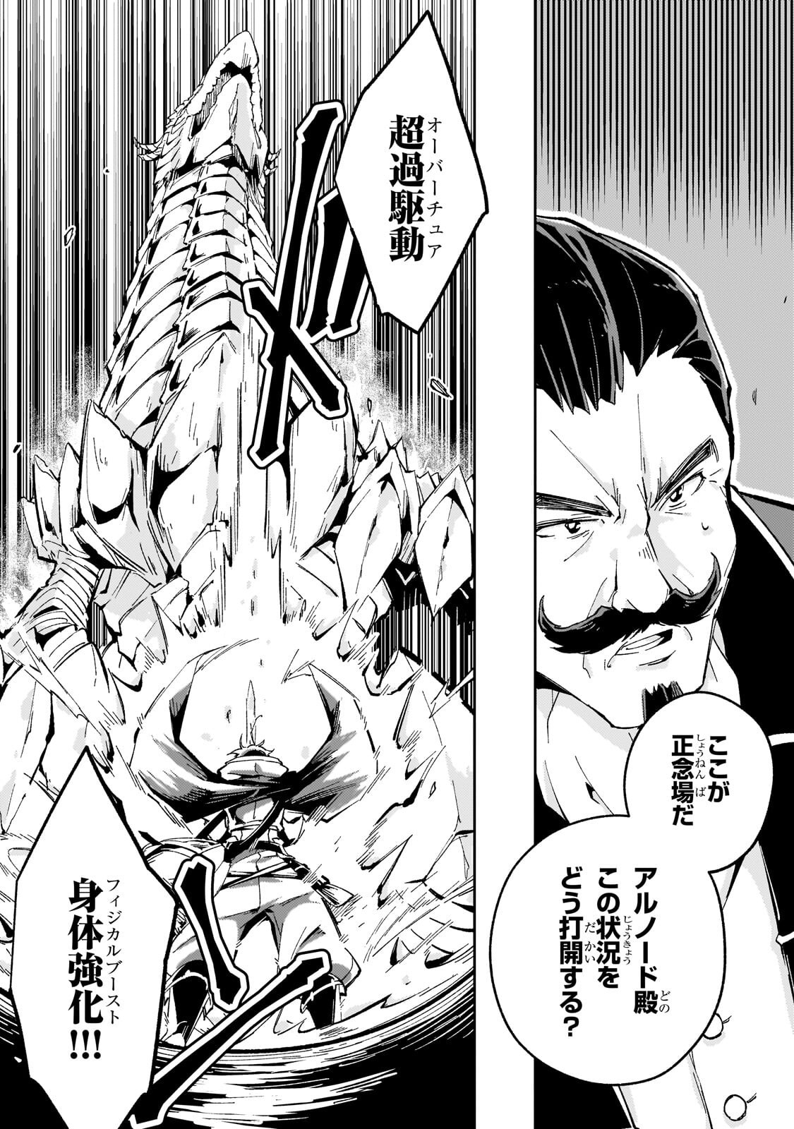 Kyuutei Madoushi, Tsuihou sareru ~Munouda to Oidasareta sai Takumi no Madoushi wa, Buka wo Hikitsurete Boukensha Kuran wo Hajimeru Youdesu~ Chapter 12.1 3ページ